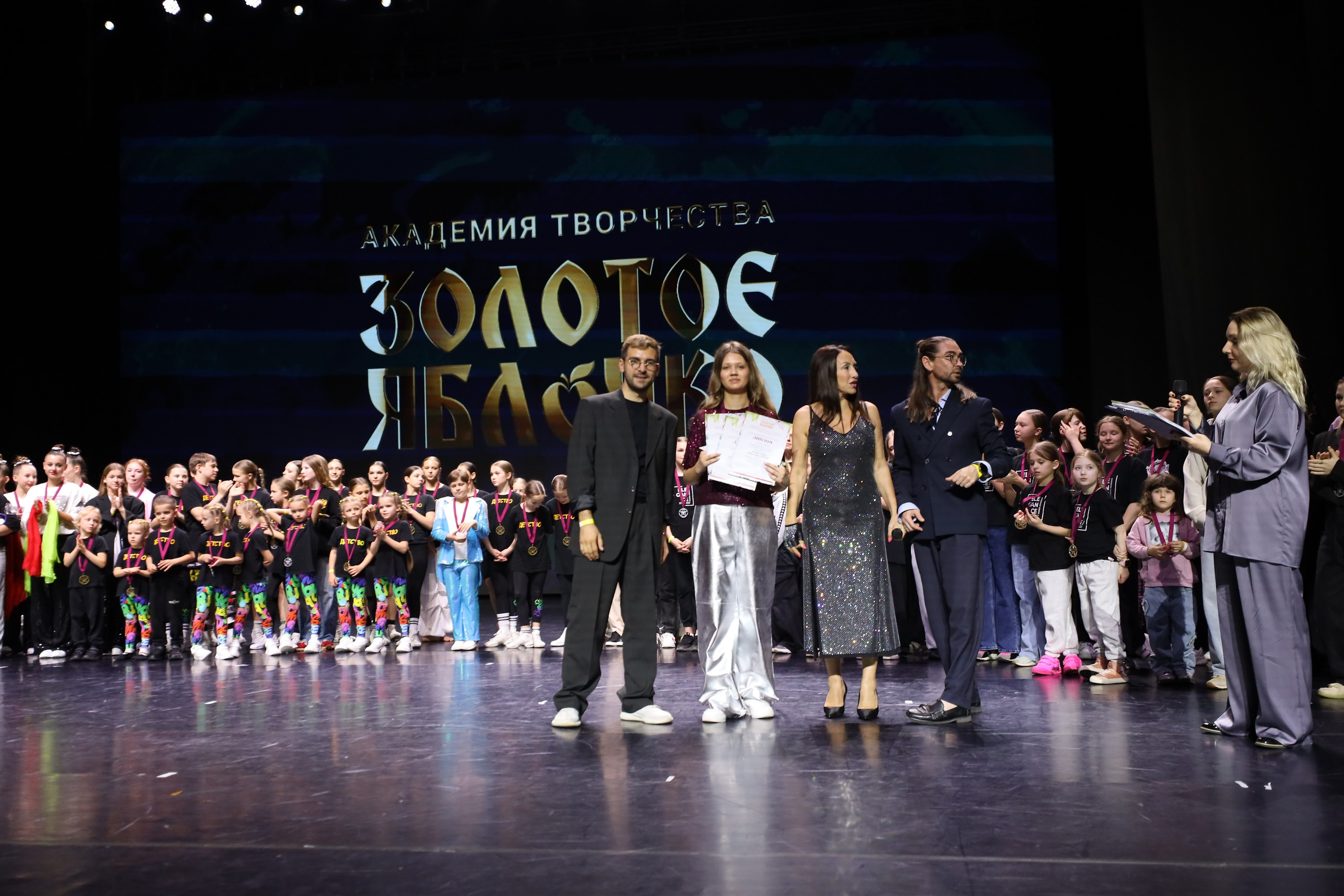 06 апреля, награждения, г. Сочи. Золотое яблочко