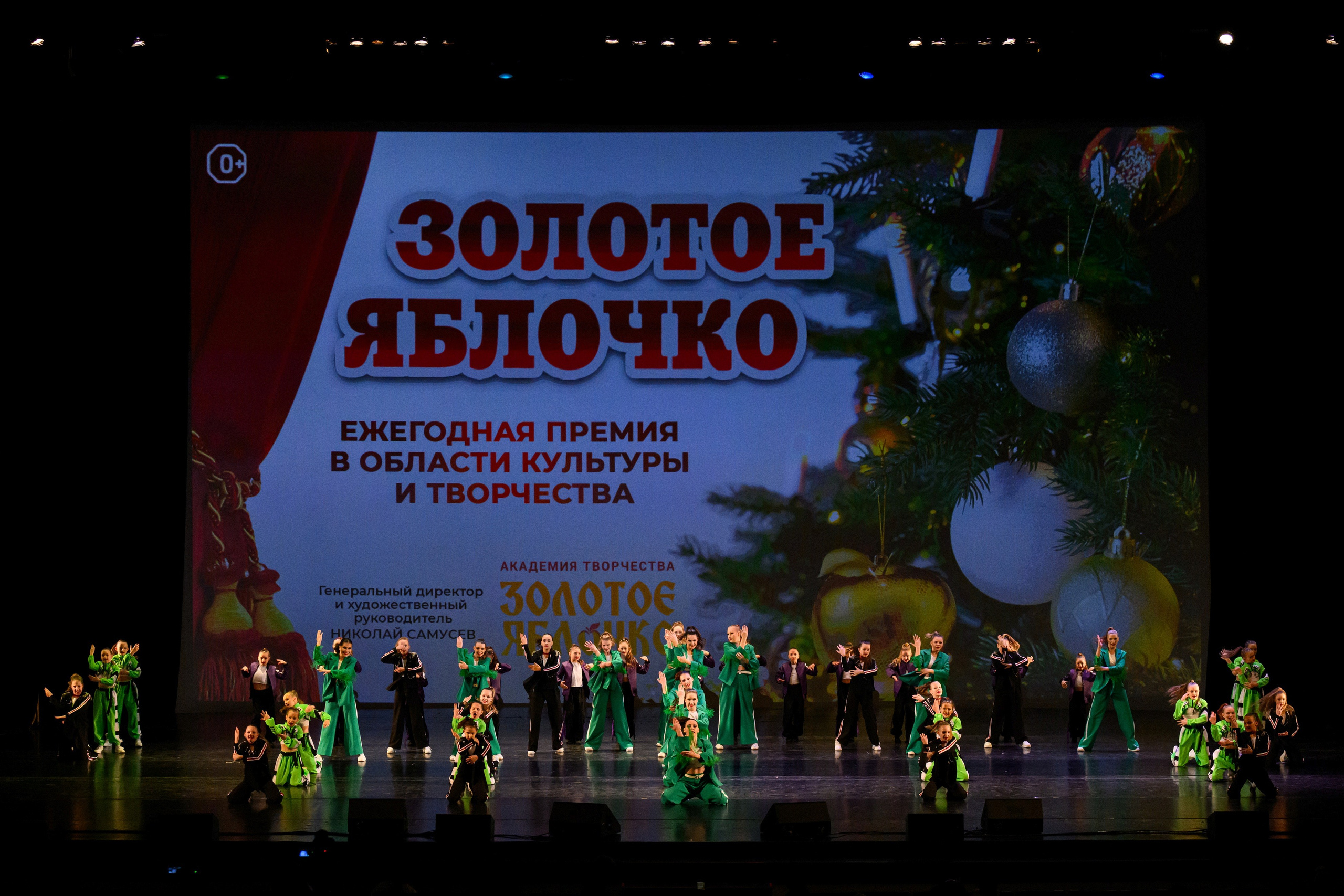 4 декабря, блок 2, награда, г. Санкт-Петербург. Золотое яблочко