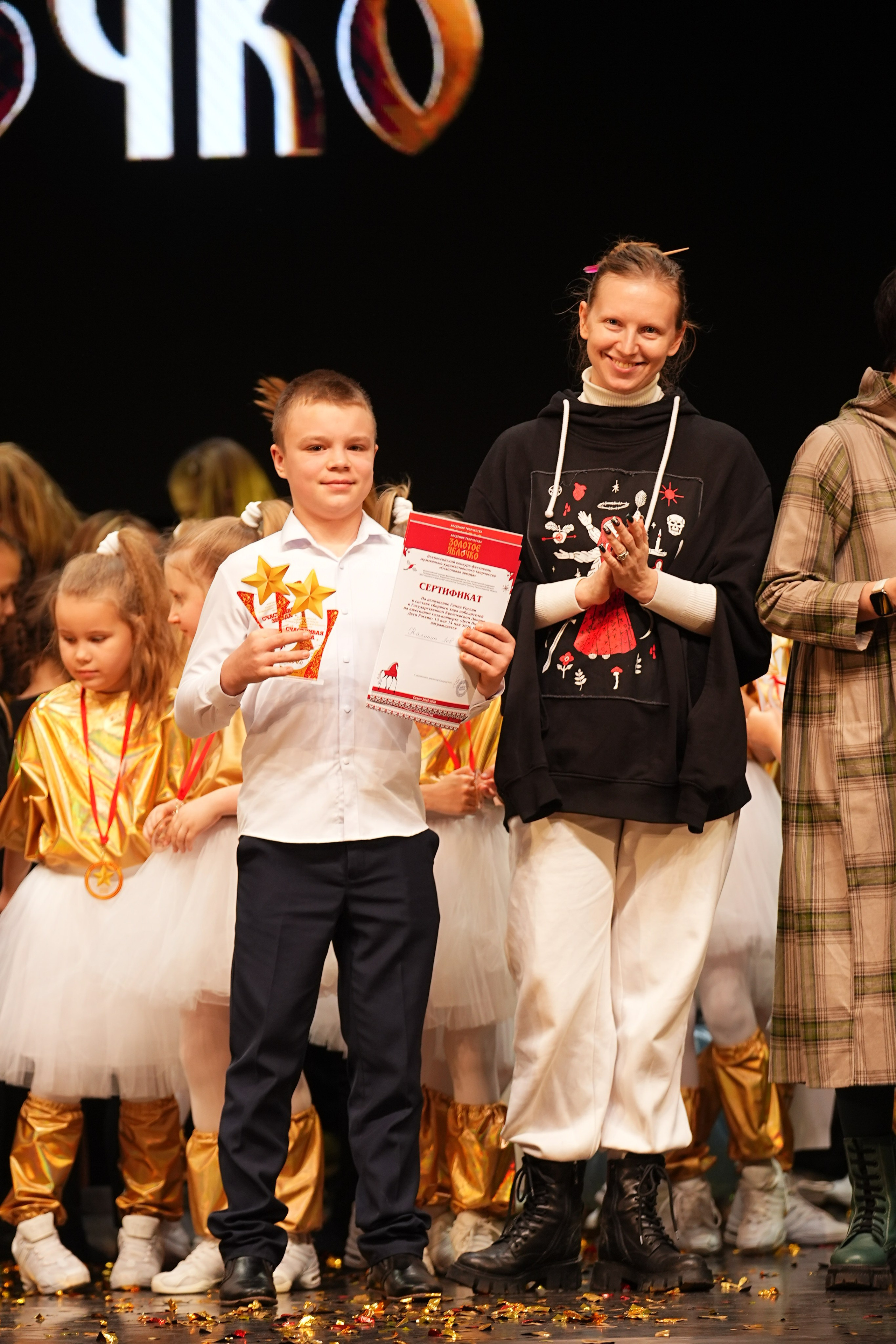 23 ноября, г. Тверь. Золотое яблочко