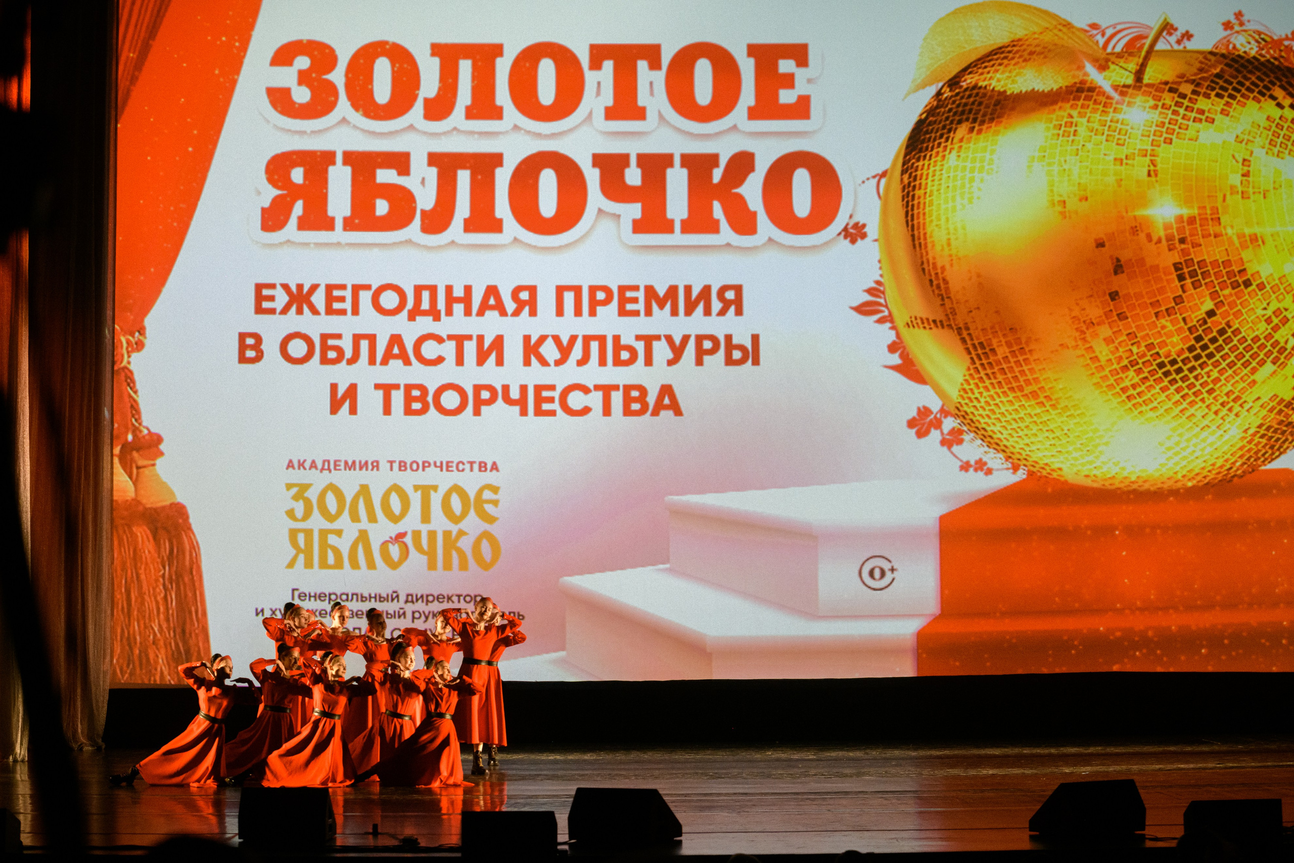 23 апреля, часть 1, БКЗ Октябрьский, г. Санкт-Петербург. Золотое яблочко