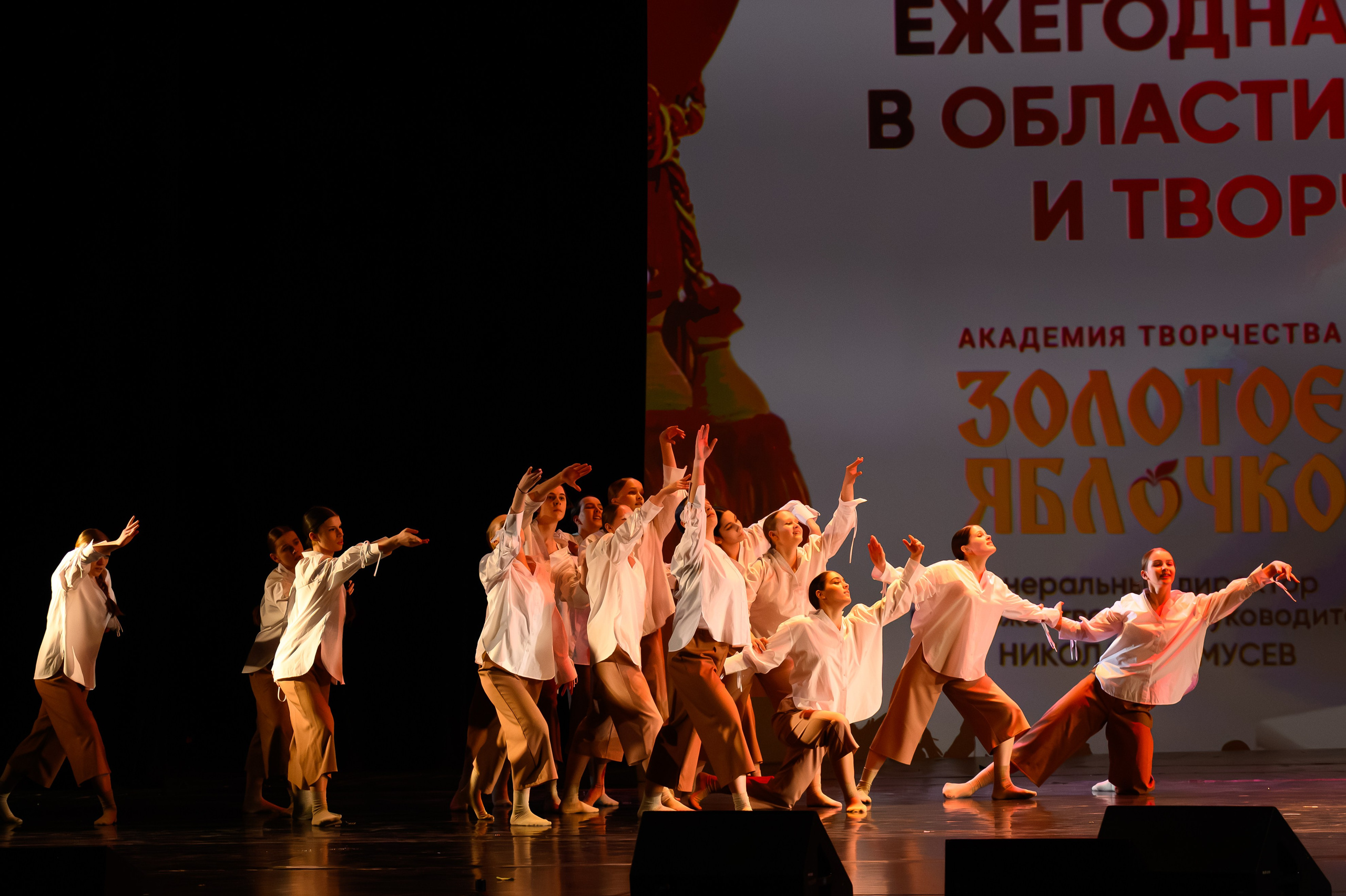 27 апреля, БКЗ Октябрьский, г. Санкт-Петербург. Золотое яблочко