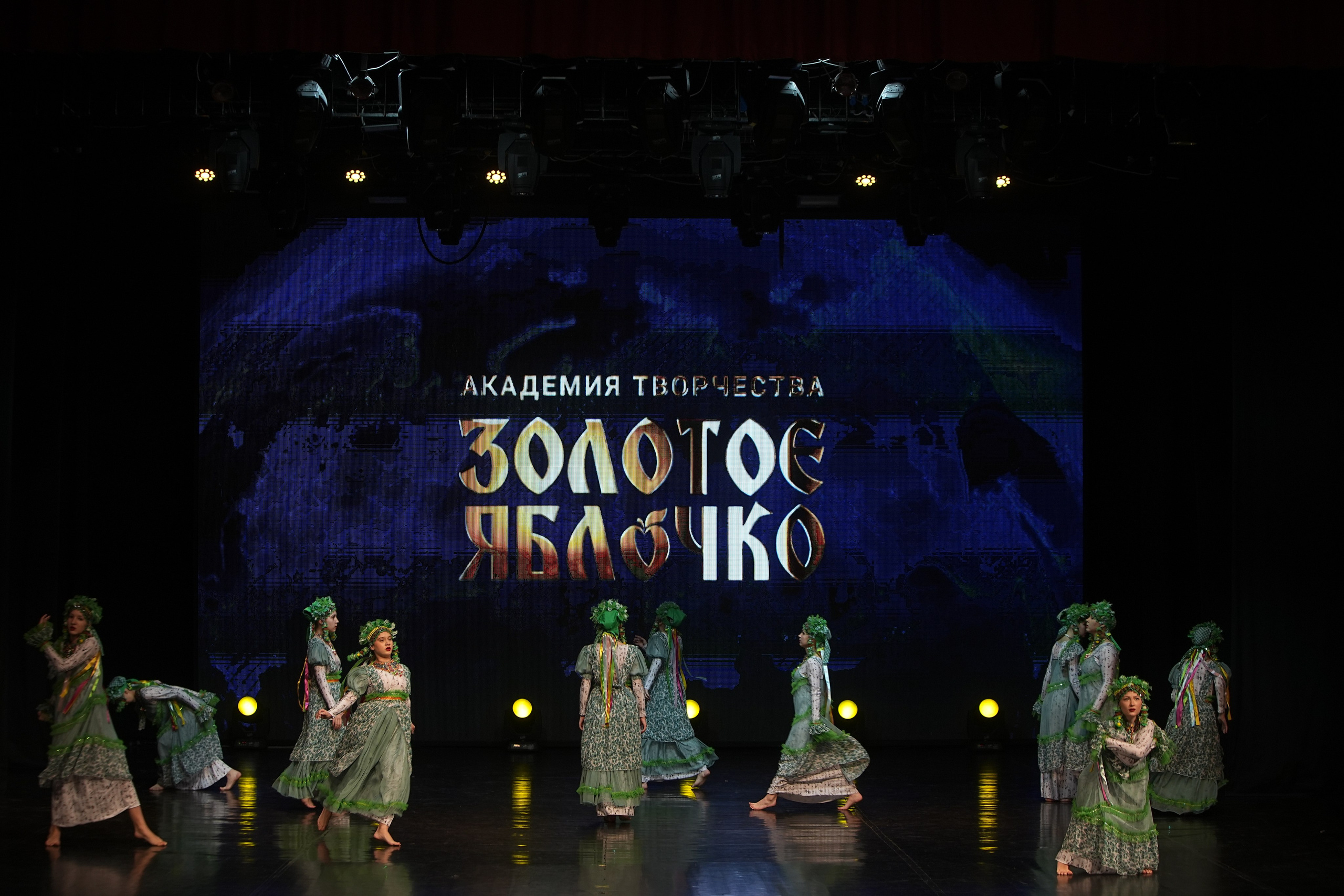 30 ноября, г. Минск. Золотое яблочко