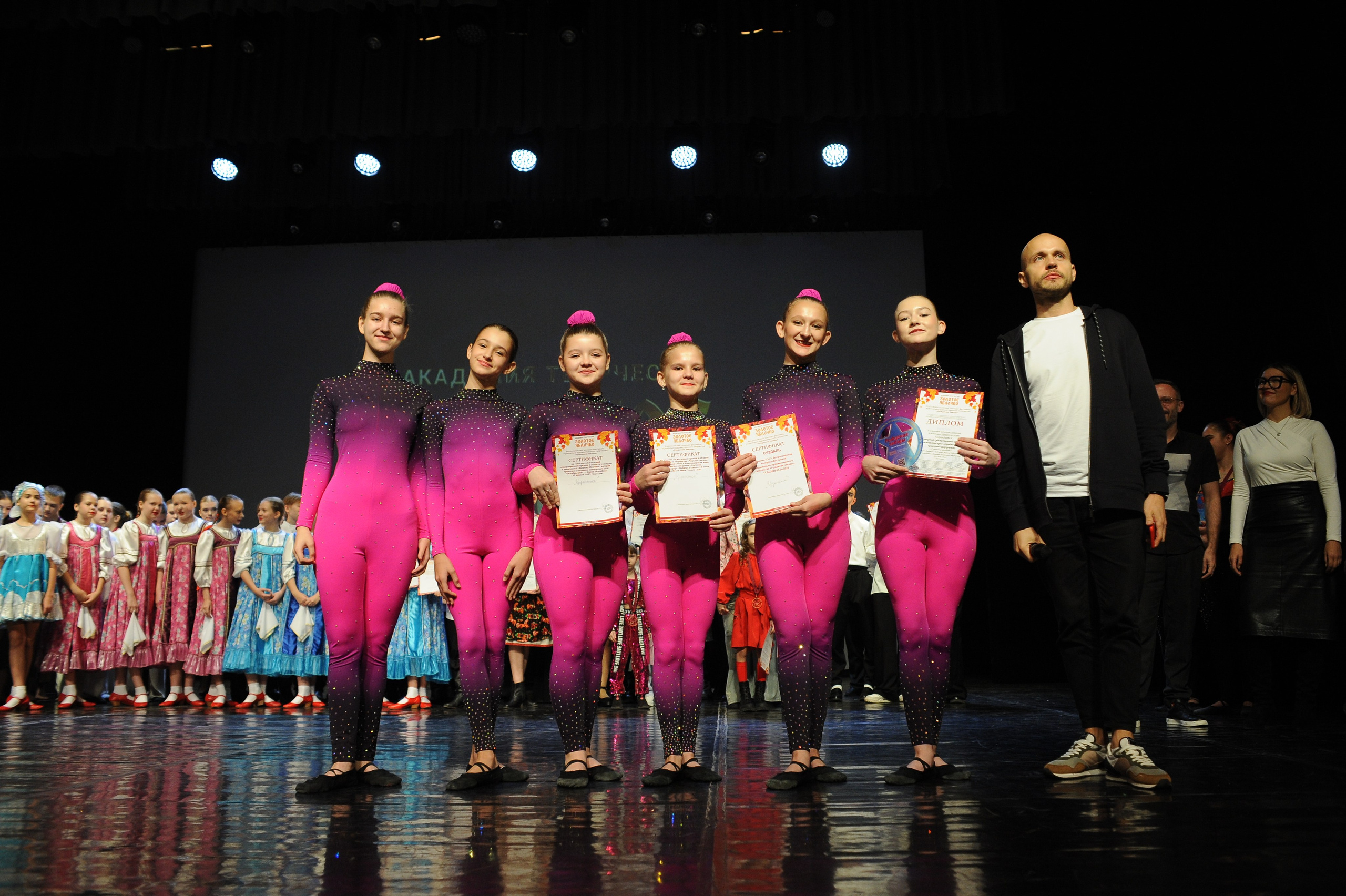 16 ноября, г. Красноярск. Золотое яблочко