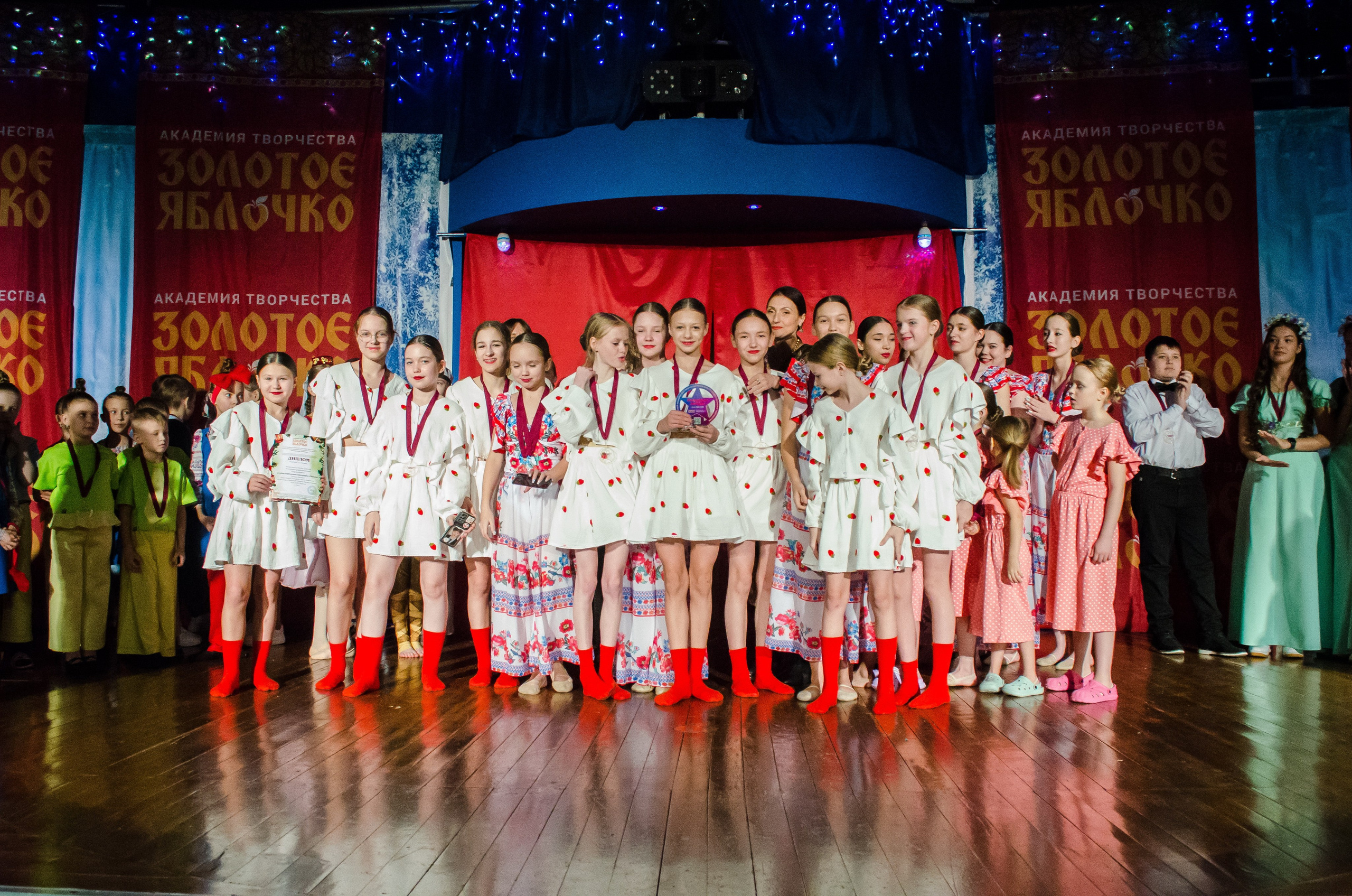 14 декабря, г. Омск. Золотое яблочко