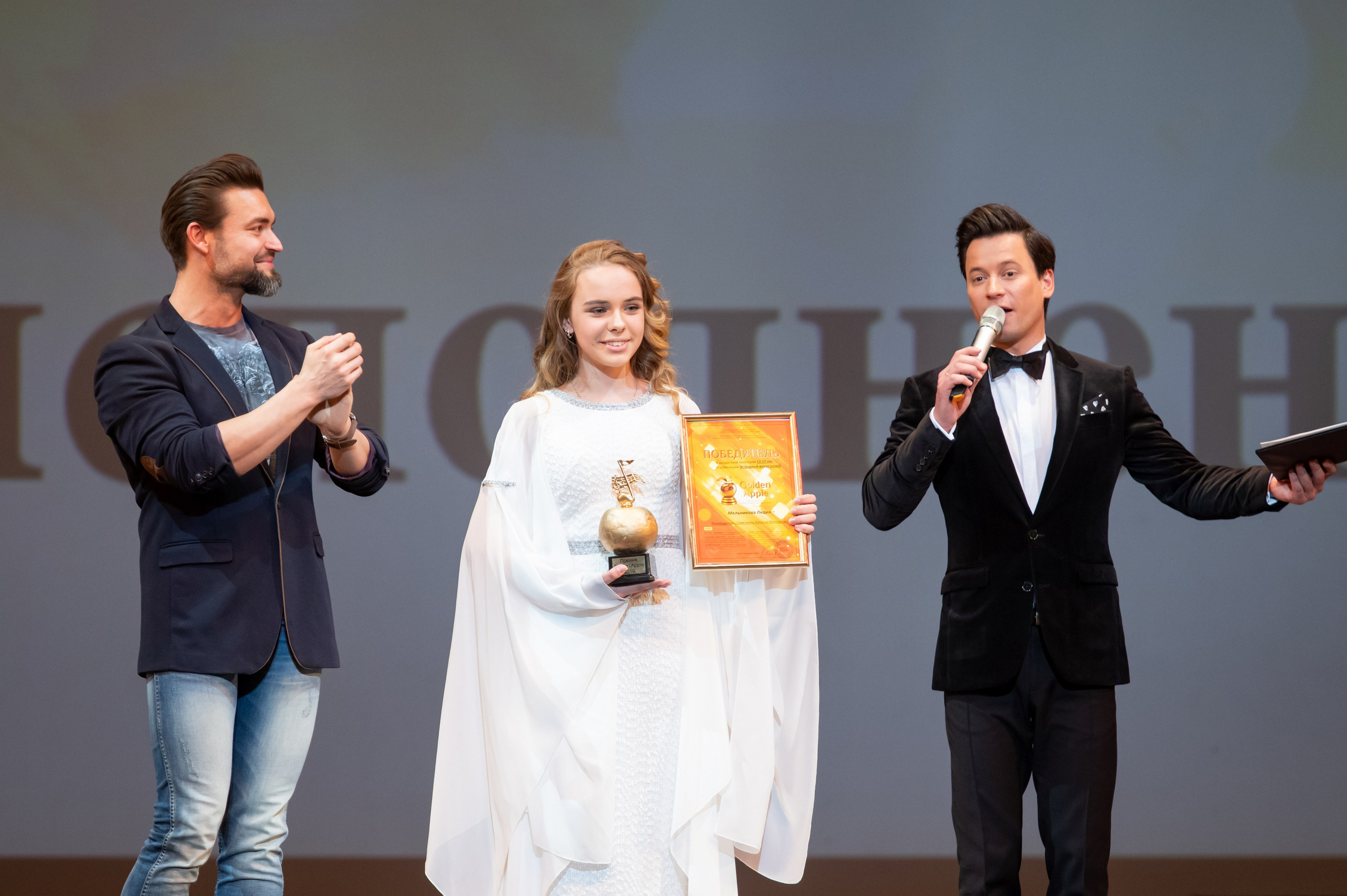 15 сентября, концерт БКЗ. Золотое яблочко