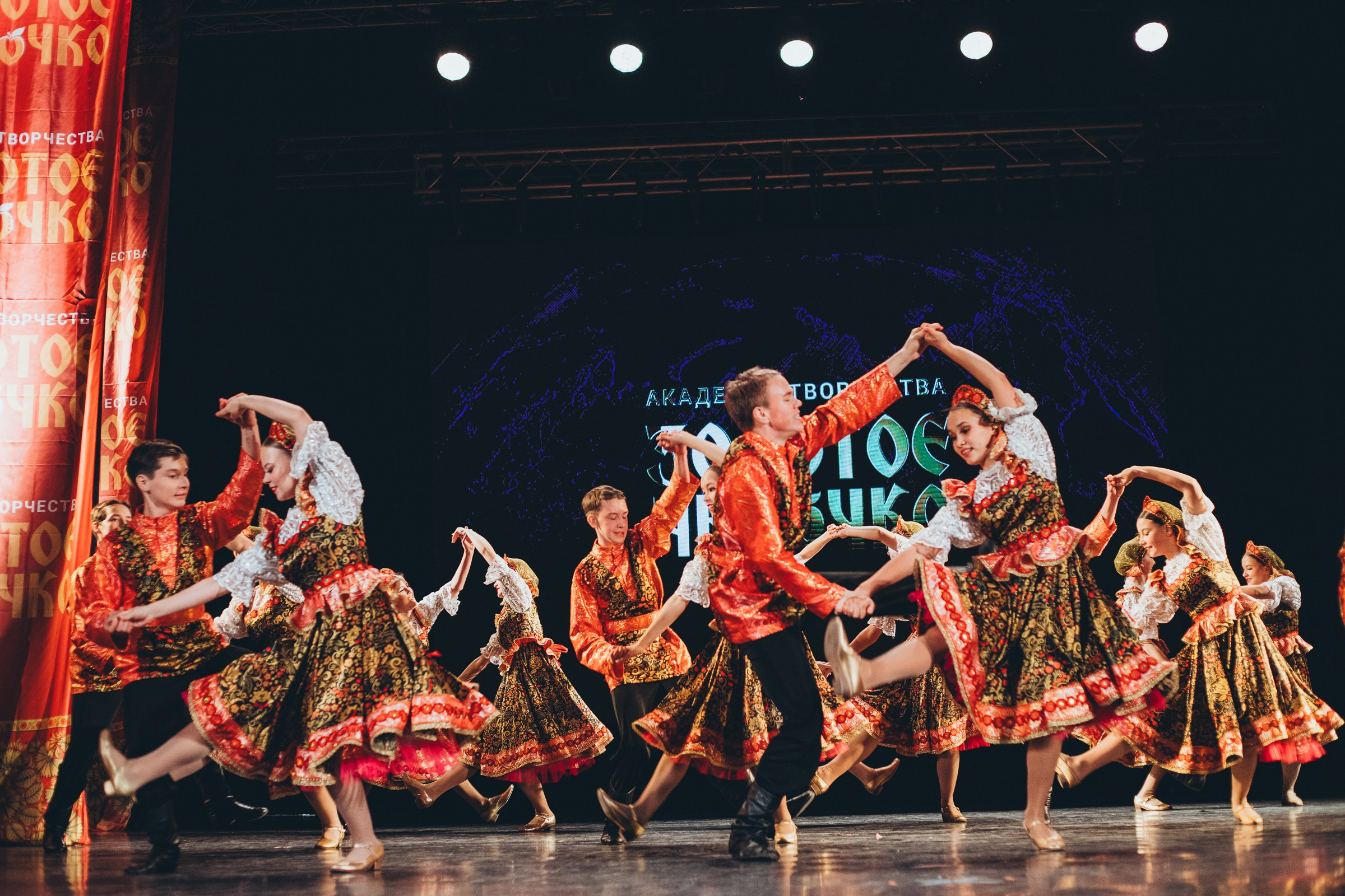 9 ноября, г. Екатеринбург. Золотое яблочко