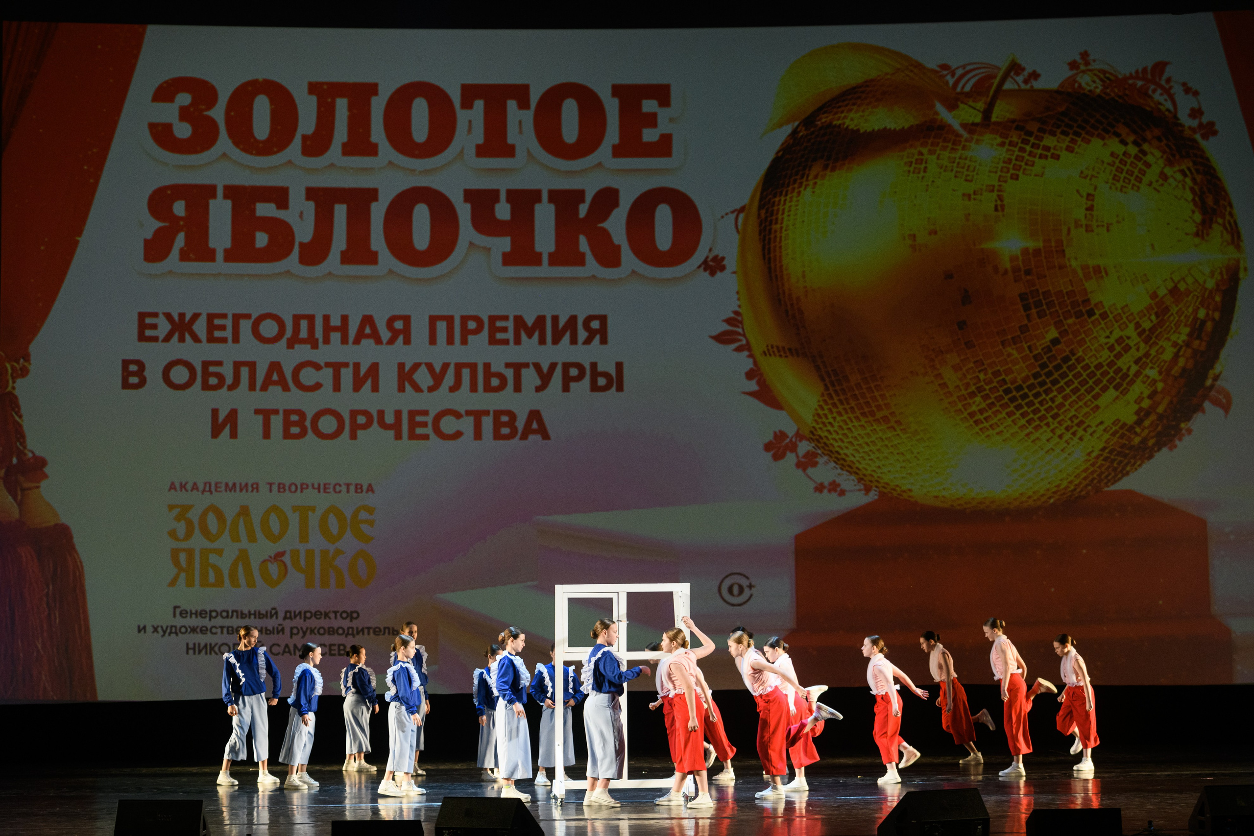 23 апреля, часть 1, БКЗ Октябрьский, г. Санкт-Петербург. Золотое яблочко