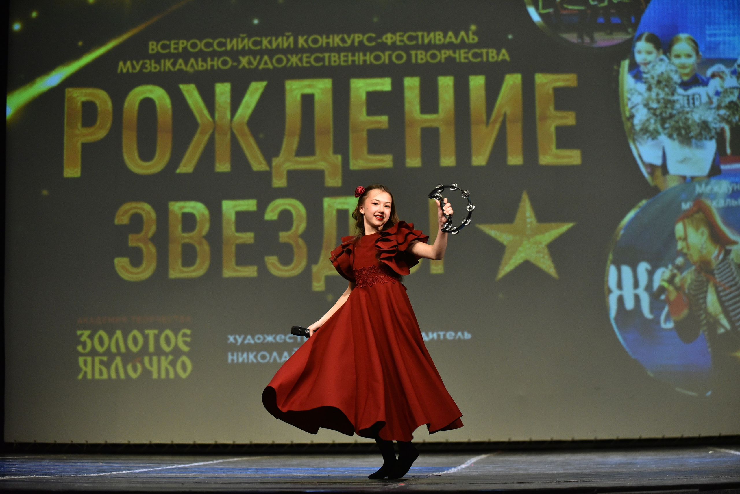 22 февраля, г. Красноярск. Золотое яблочко