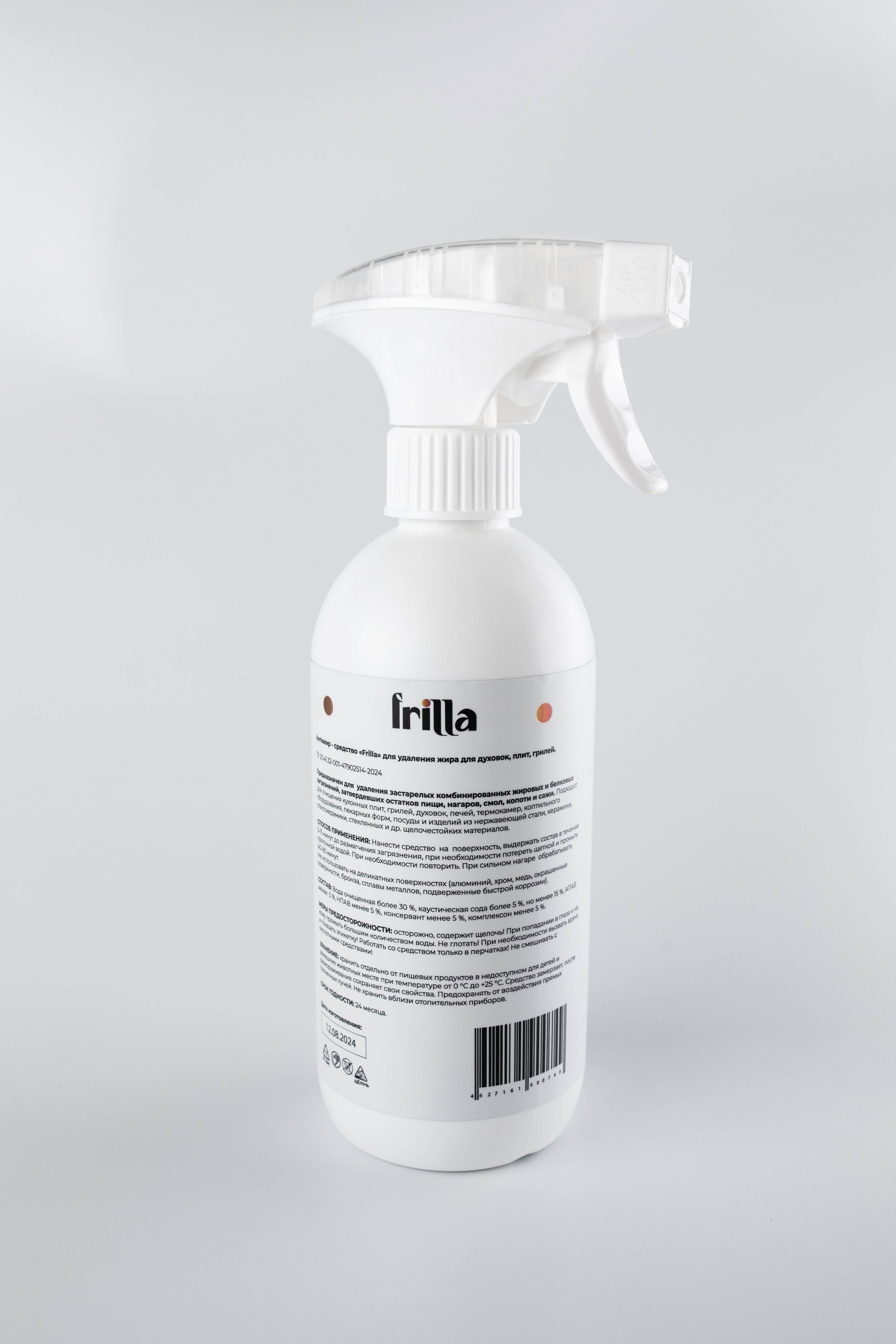 Средства для уборки. Профессиональный фотограф