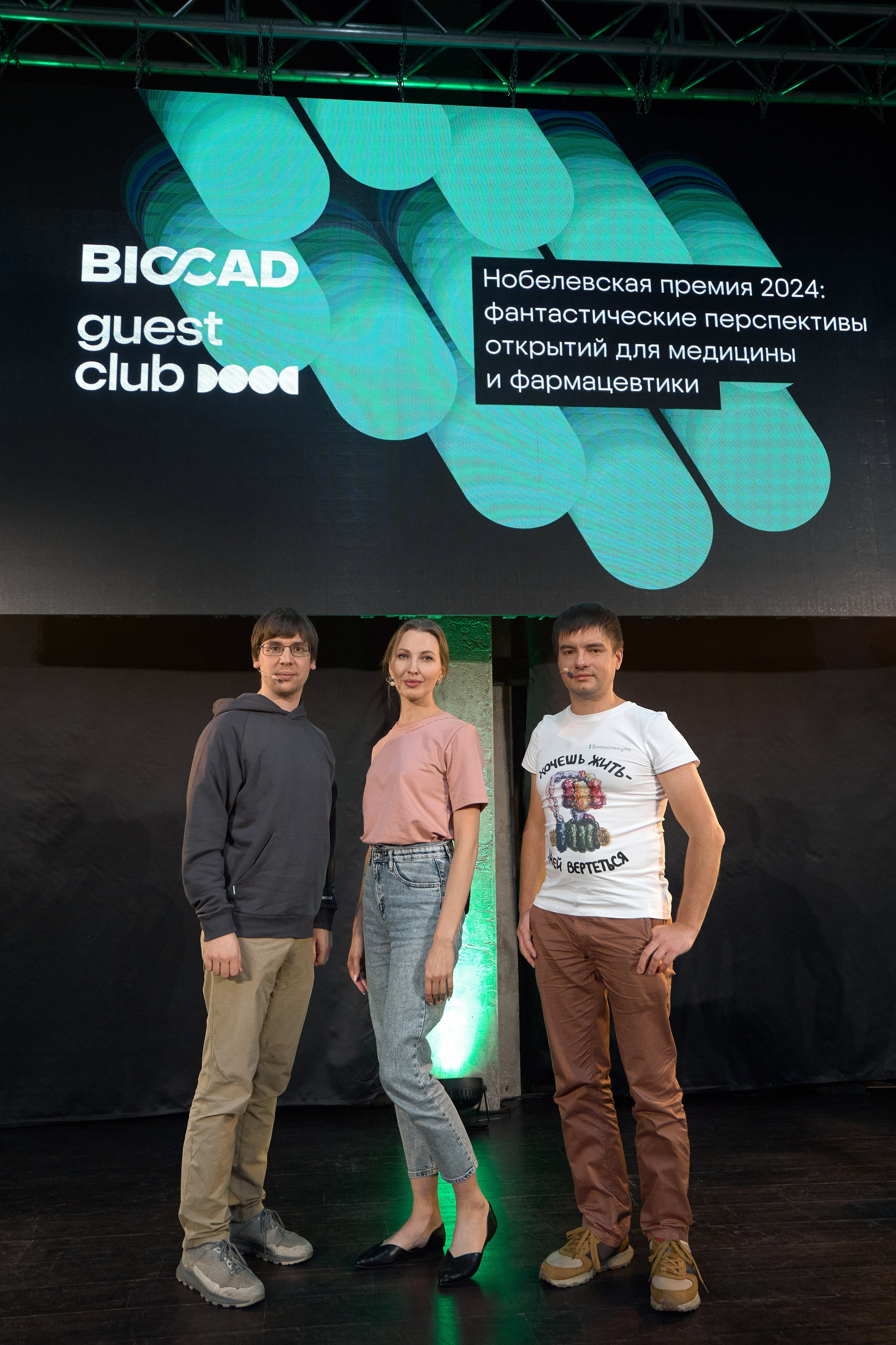 BIOCAD