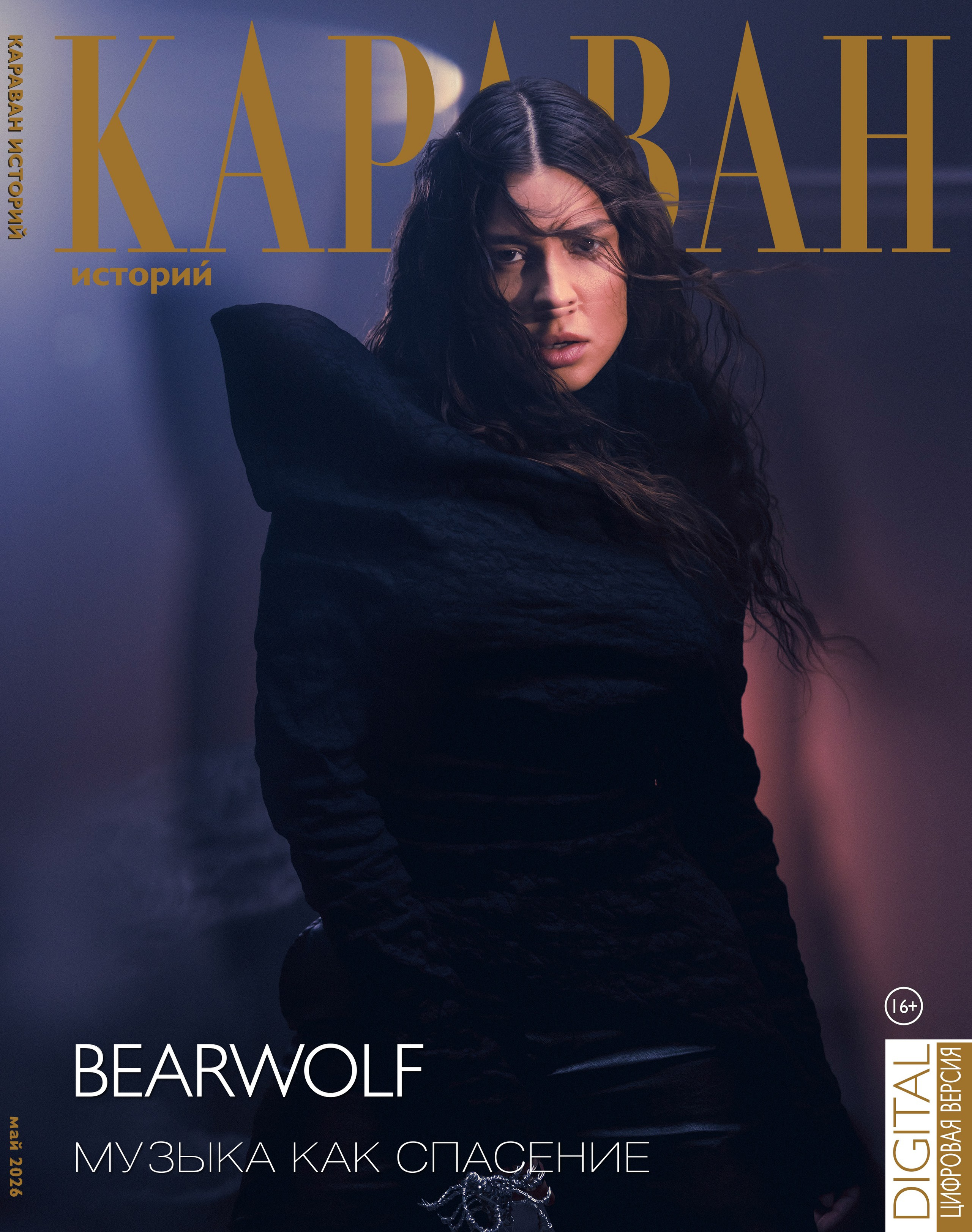 Караван Историй. Профессиональный фотограф в Москве