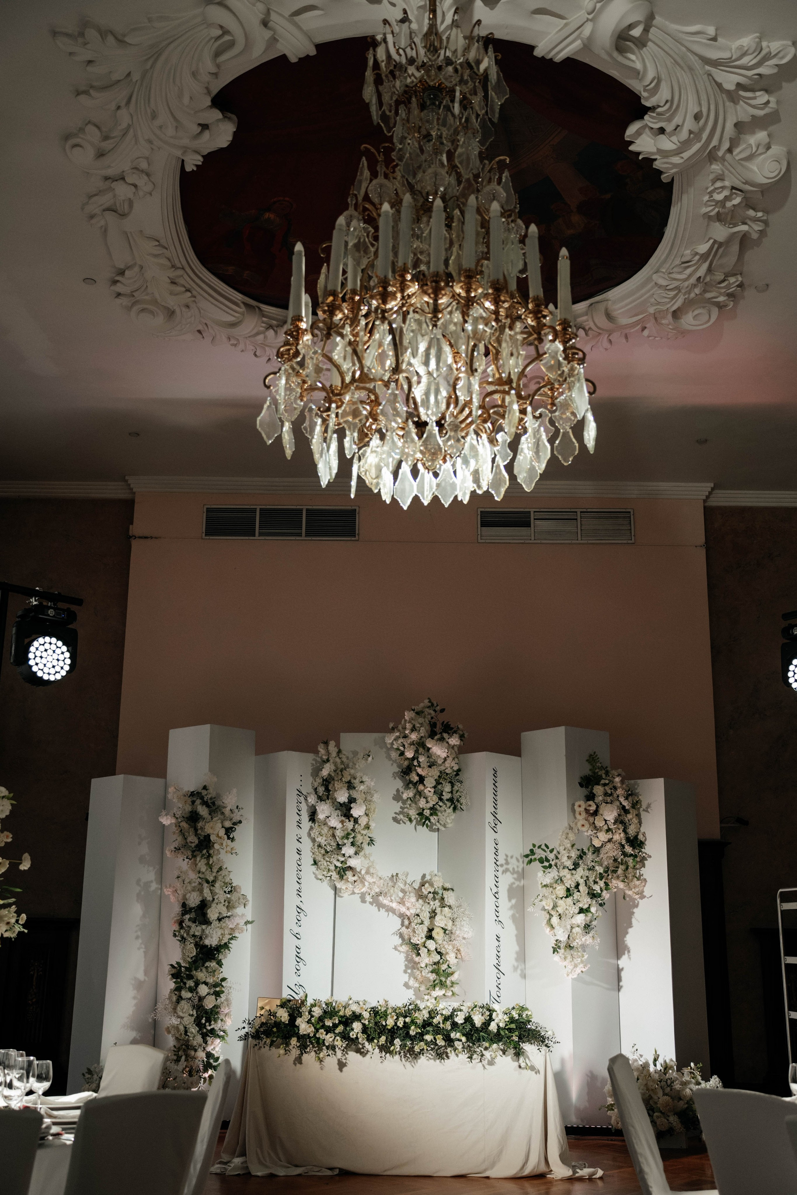 Иван и Анастасия. Свадебный фотограф Москва Александра Аверкова