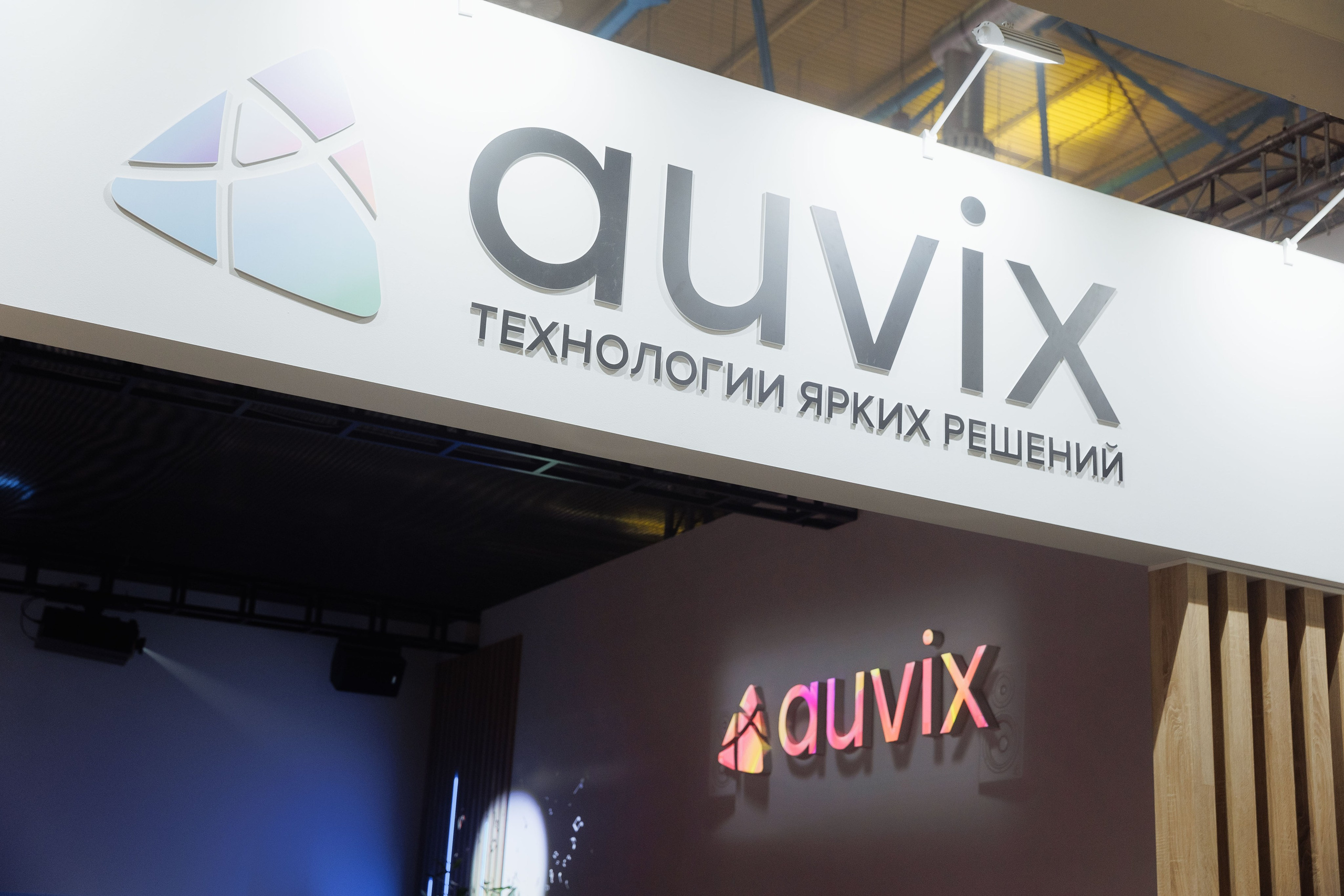 AUVIX. Выставка. Репортажный фотограф на мероприятие в Москве Алексей Терентьев