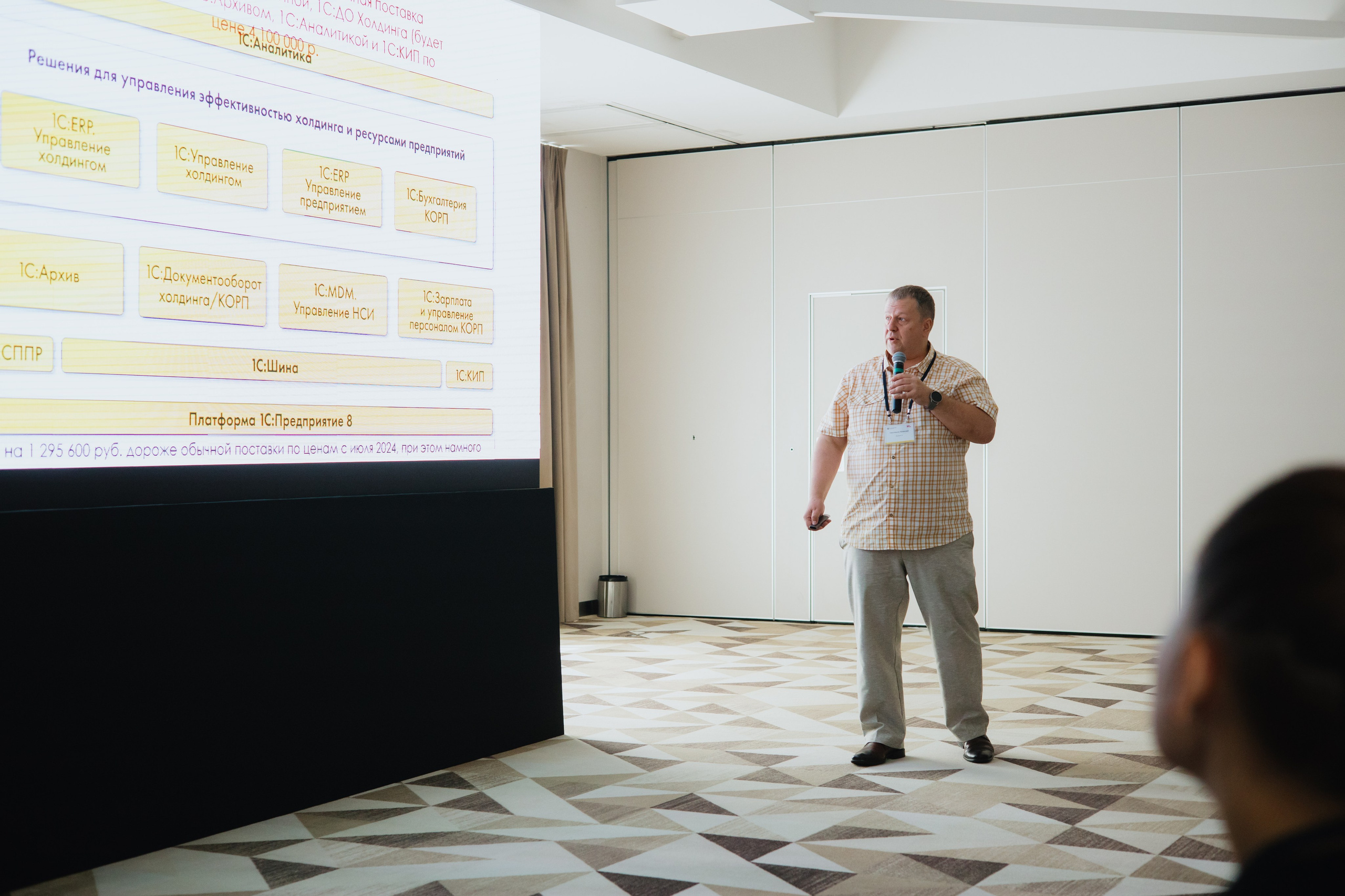 Гильдия 1С (конференция в Москве). Фотограф в Москве и Санкт-Петербурге Дарина