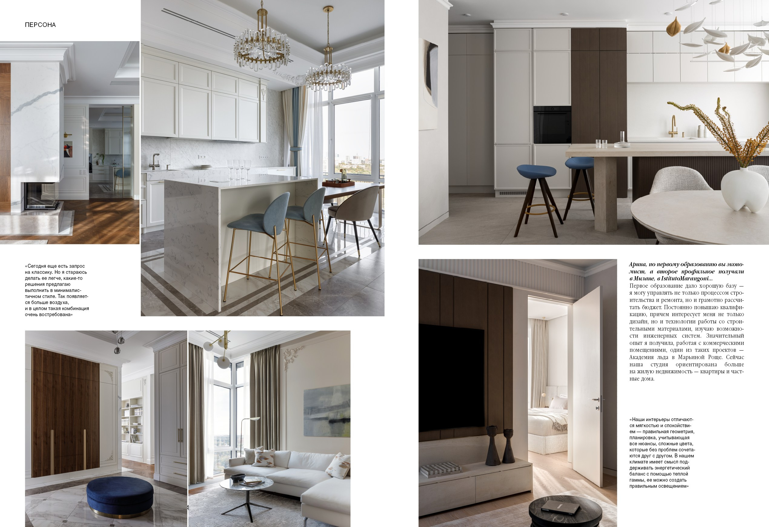 Красивые квартиры. Студия дизайна интерьеров Москва Санкт-Петербург Дубай. Создаем современные интерьеры в премиальном сегменте. Дизайнер Арина Писарева