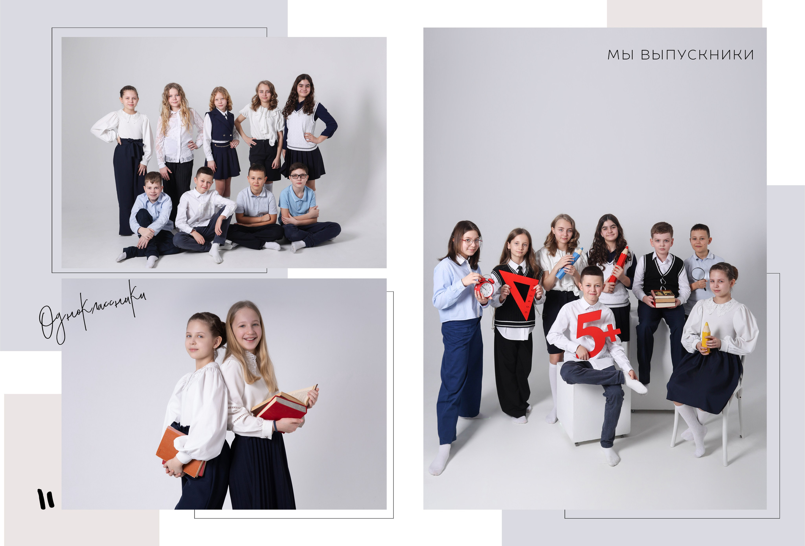 Портфолио «Младшие классы». Главная