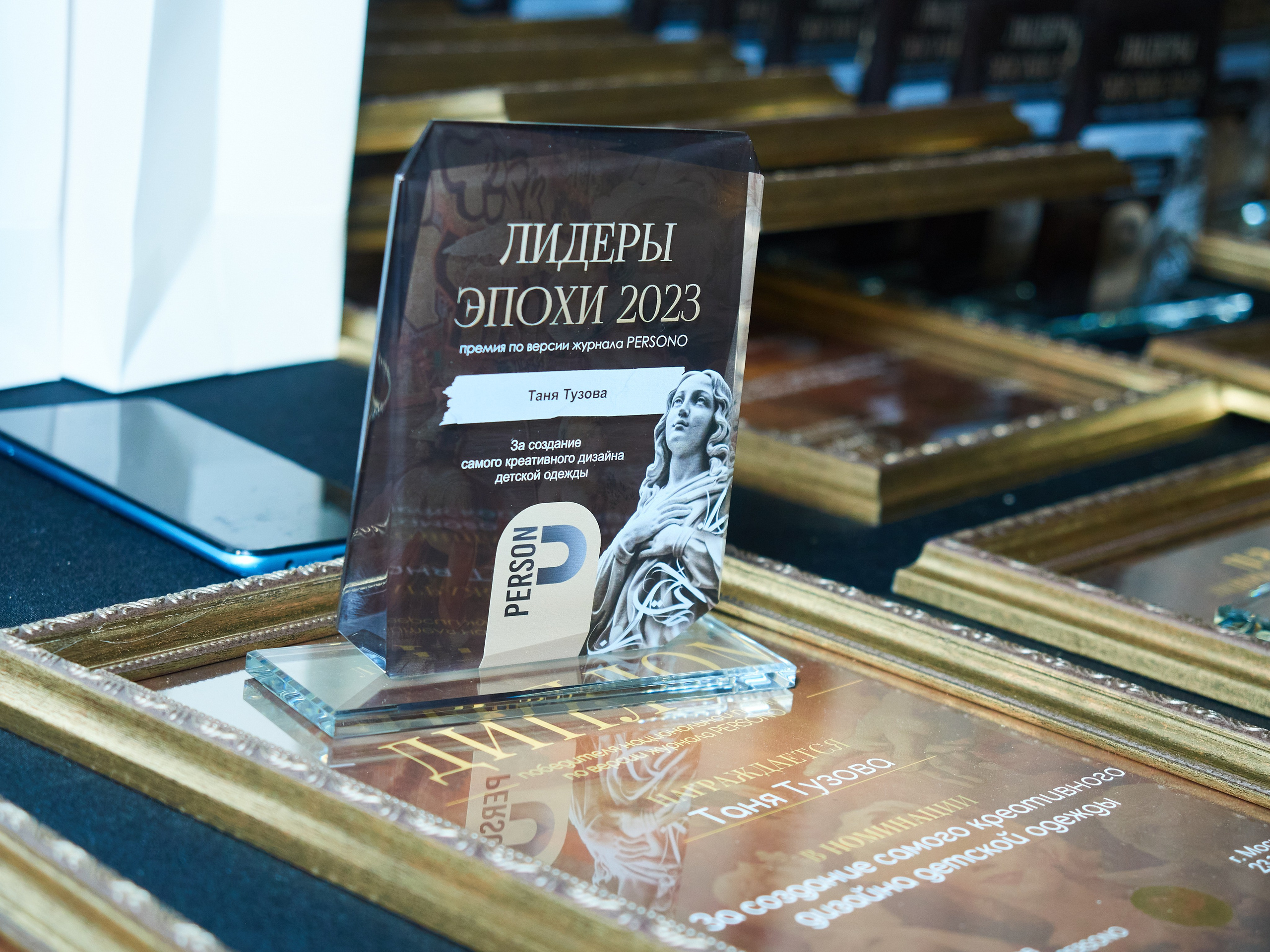 Лидеры эпохи 2023 (Вилла Барвиха). Главная