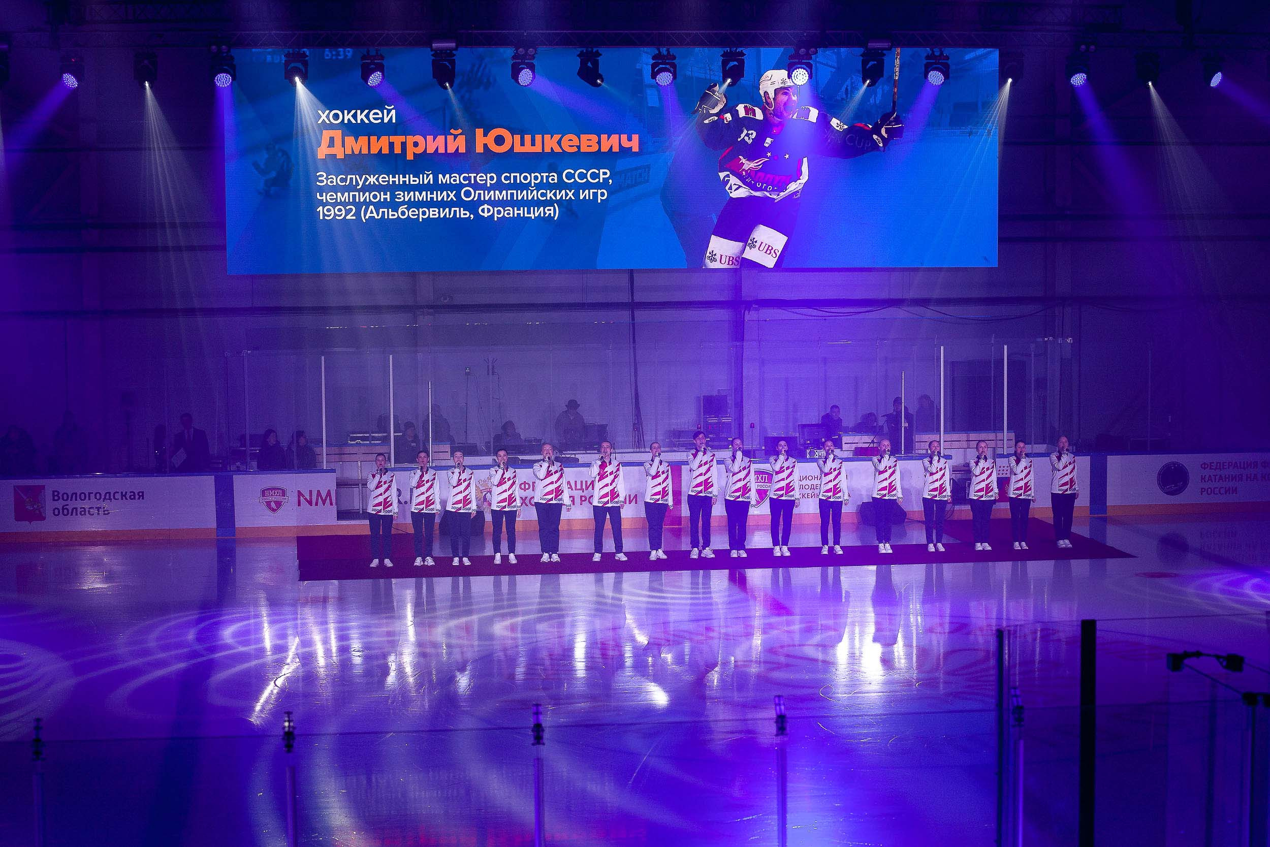 Торжественная церемония открытия «ВологдАрена»