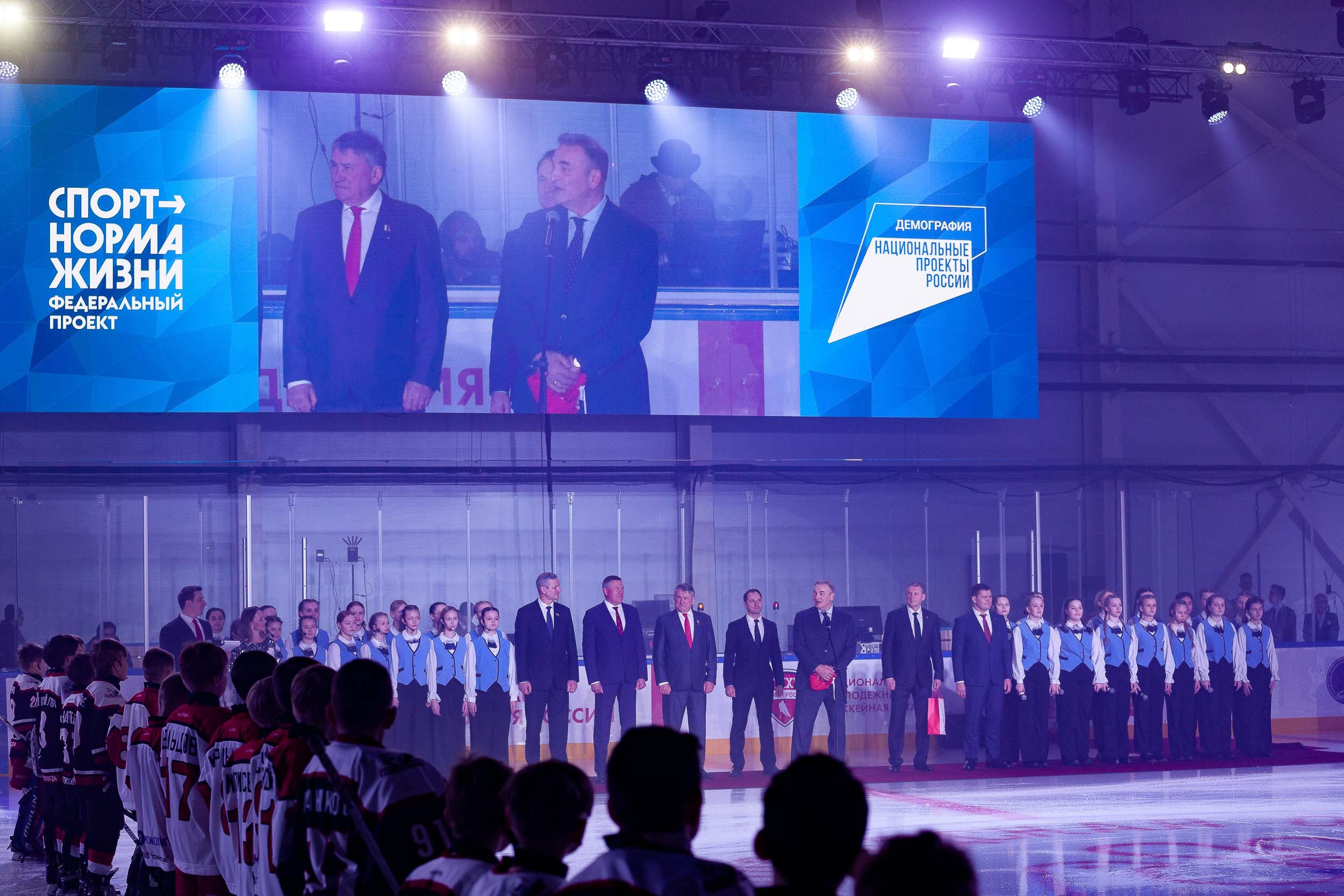 Торжественная церемония открытия «ВологдАрена»