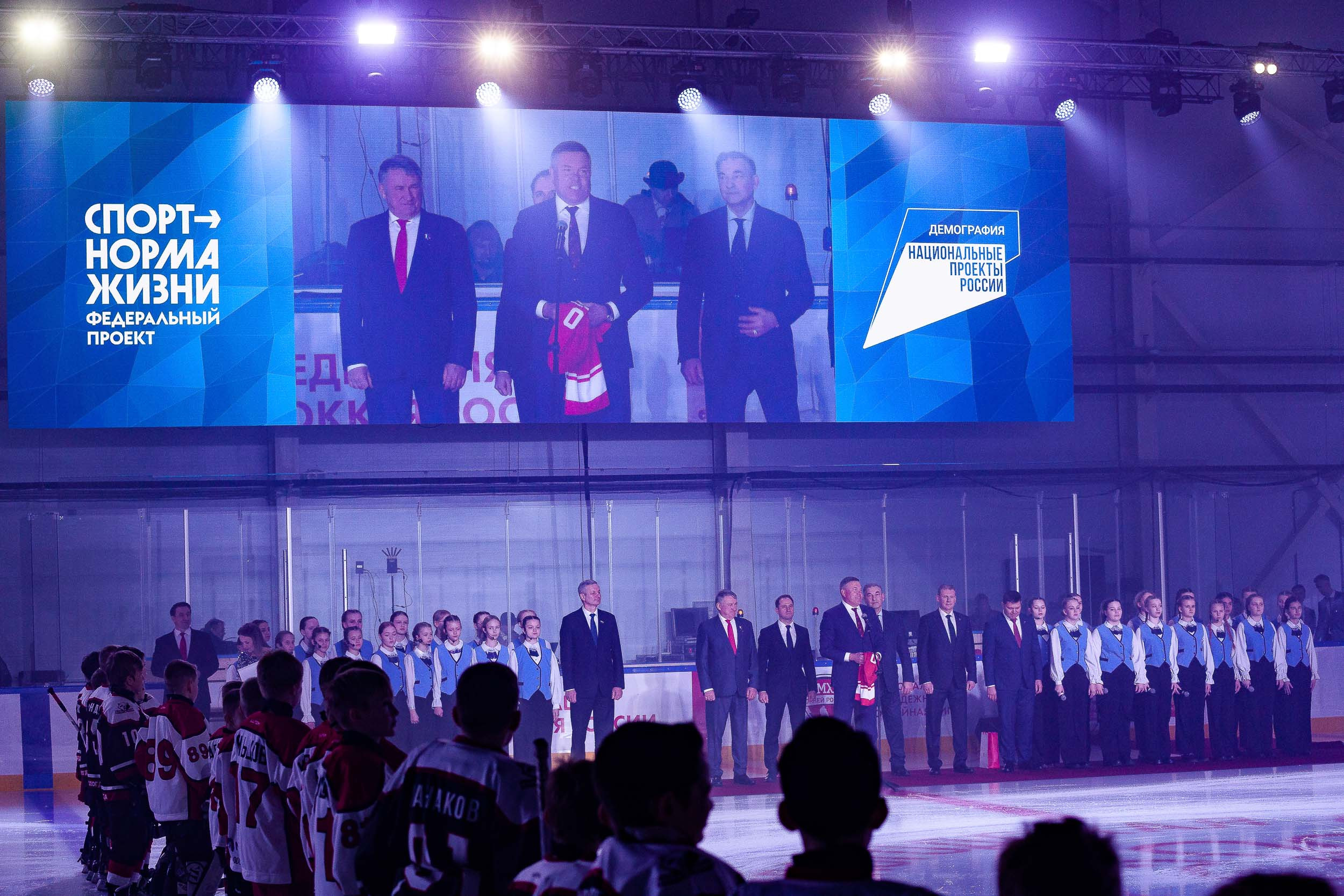 Торжественная церемония открытия «ВологдАрена»