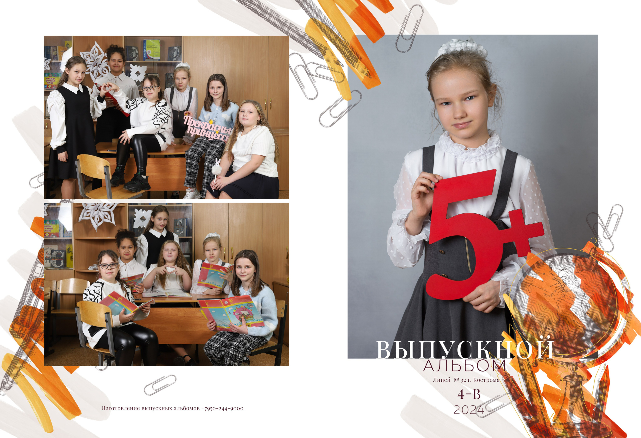 Планшет 4 класс. Выпускные альбомы, индивидуальные фотосессии в Костроме