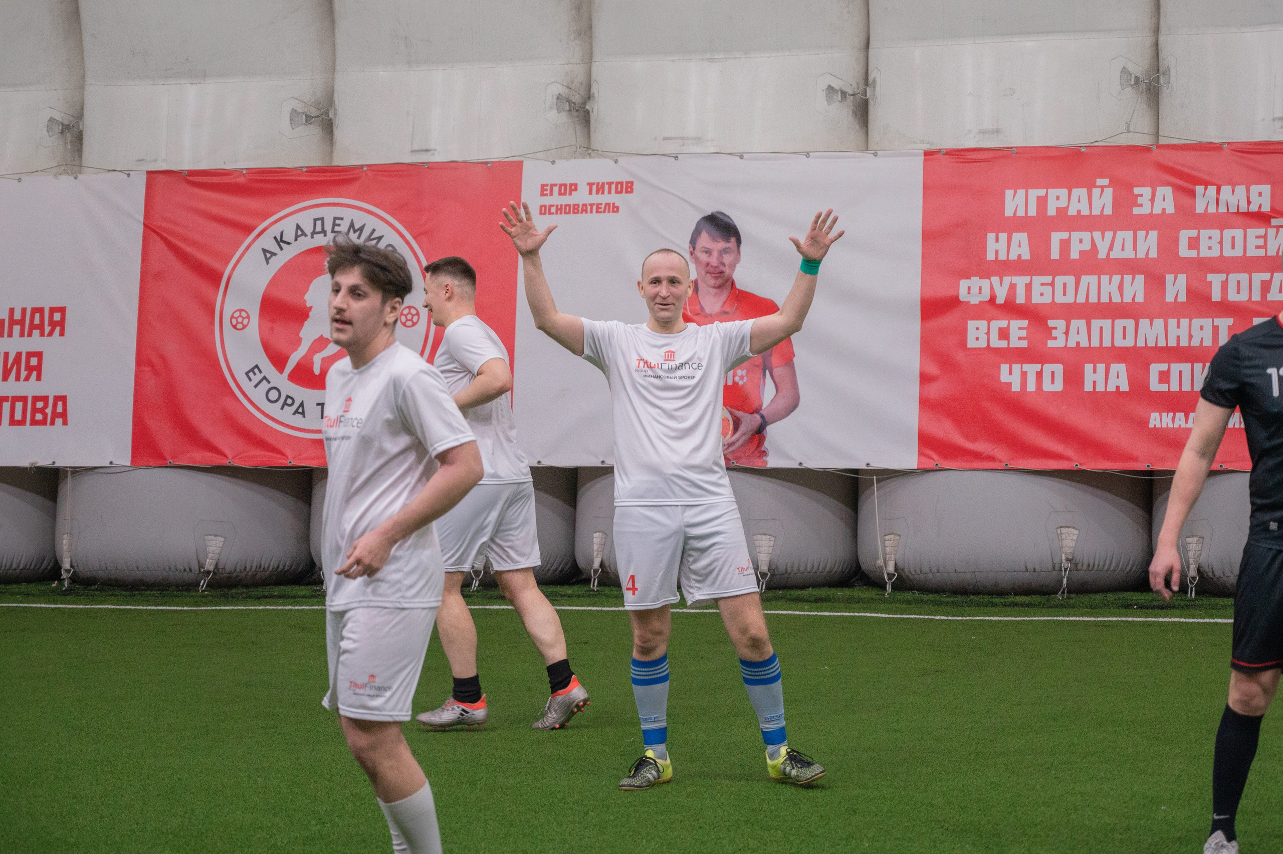 Матч. Фотограф Мария