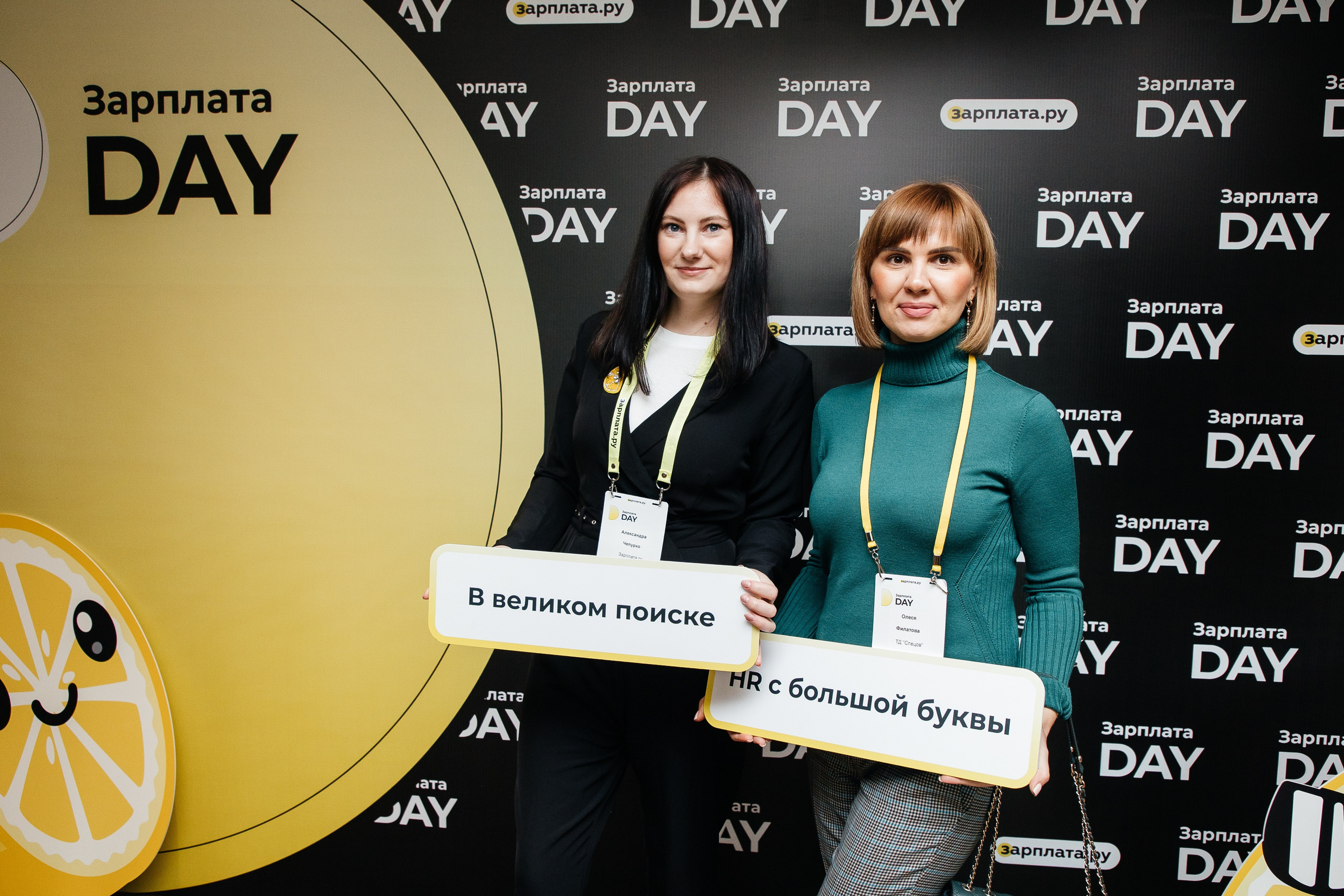 Зарплата.ру. Фотограф Денис Лесковский (Тюмень)