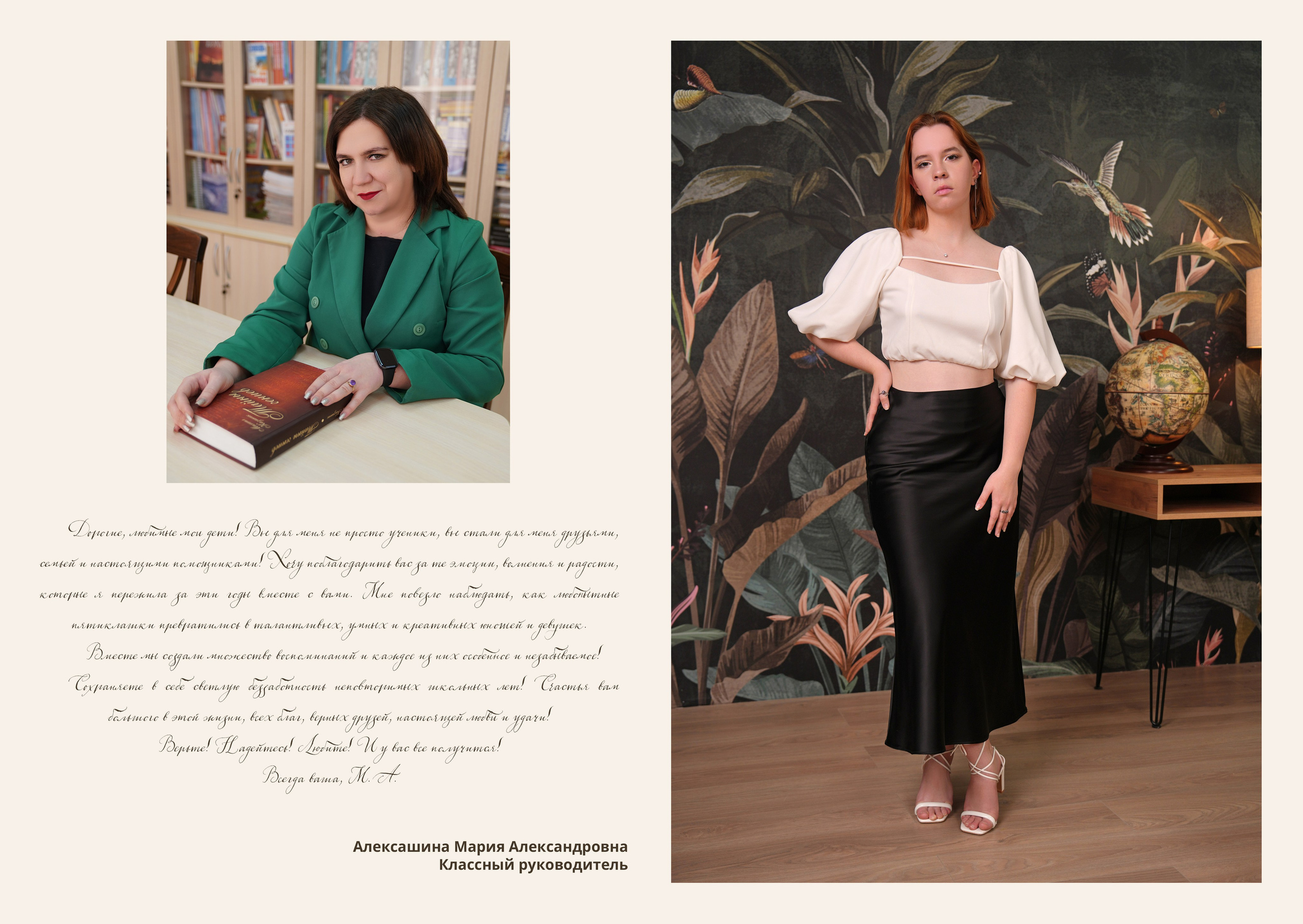 ГИМНАЗИЯ 88 — 11 «Б» класс. Красивый выпускной альбом в Краснодаре