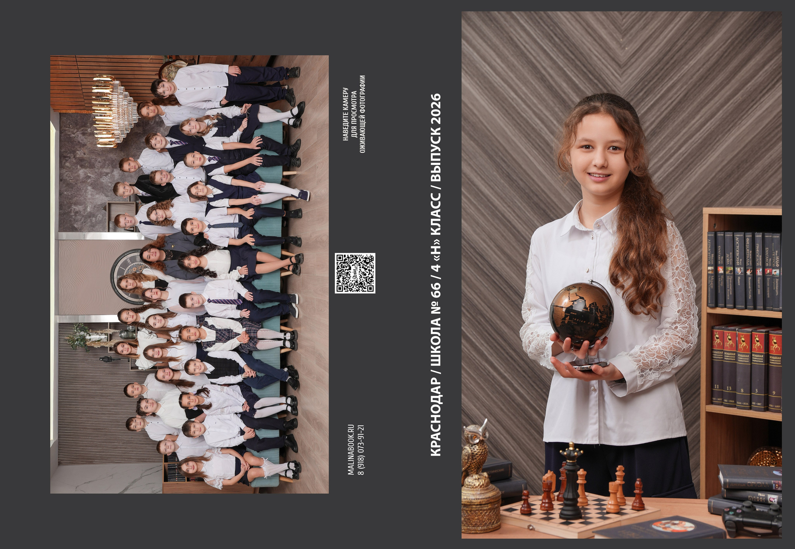 ШКОЛА 66 4 Н. Красивый выпускной альбом в Краснодаре