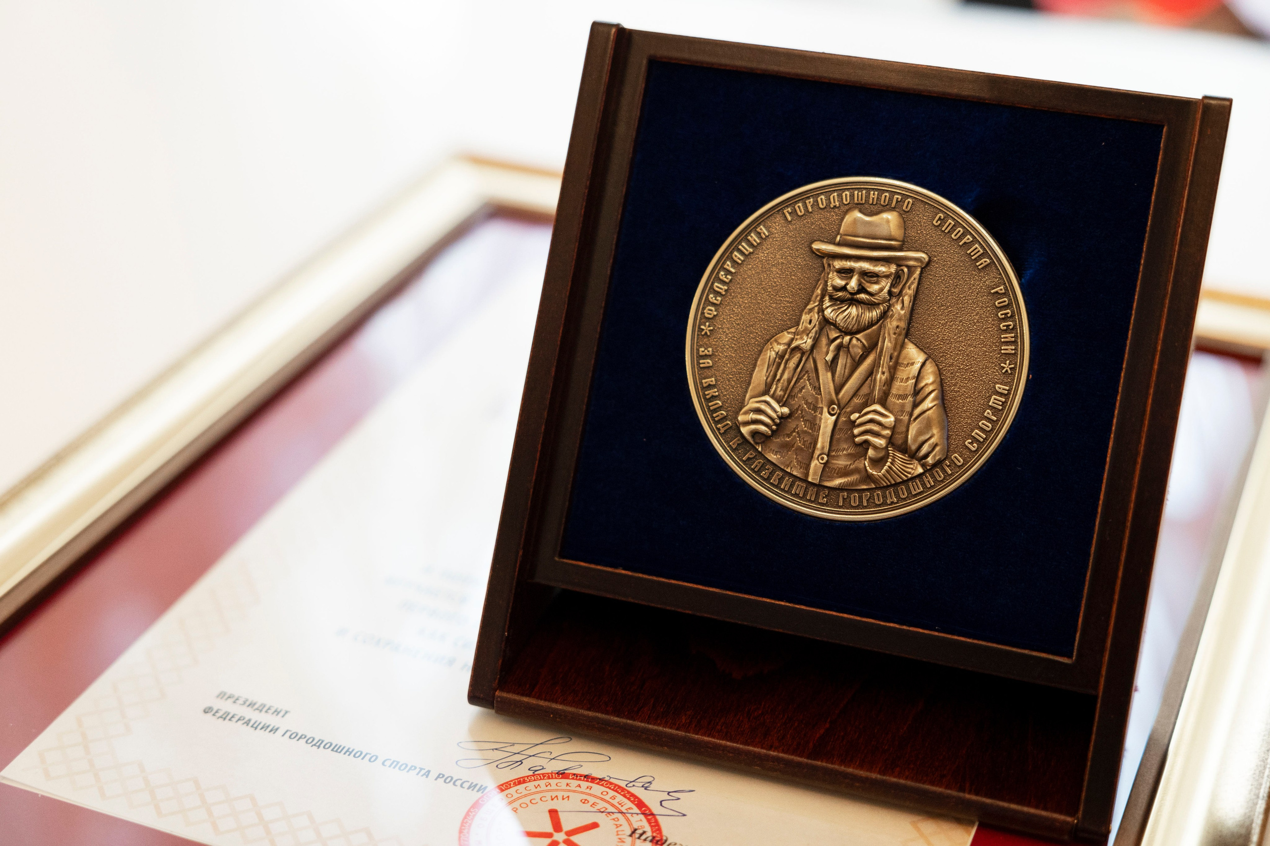 ГОРОДОШНЫЙ СПОРТ 100 ЛЕТ. Фотограф Георгий Нигматулин