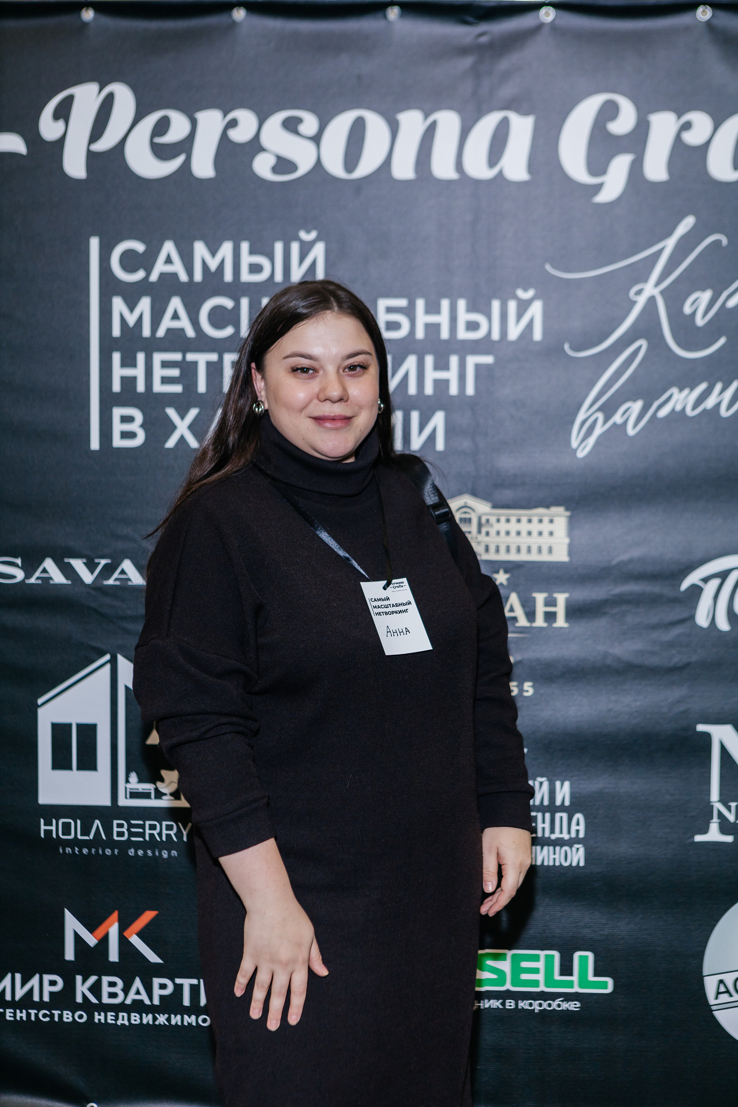 Самый масштабный Нетворкинг (ноябрь 2022). Контент-фотограф в Абакане Наталья Нагибина