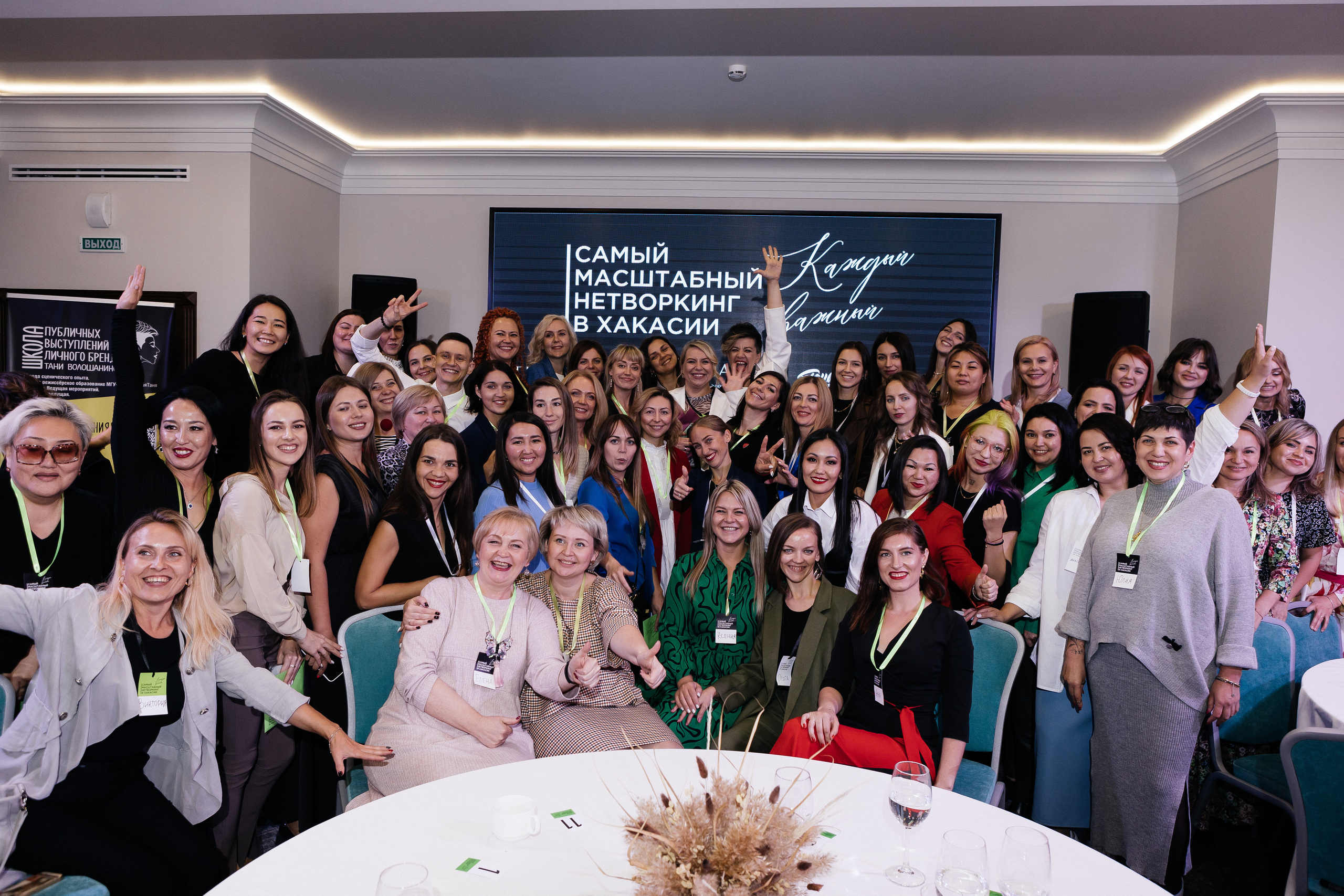 Самый масштабный Нетворкинг. Контент-фотограф в Абакане Наталья Нагибина