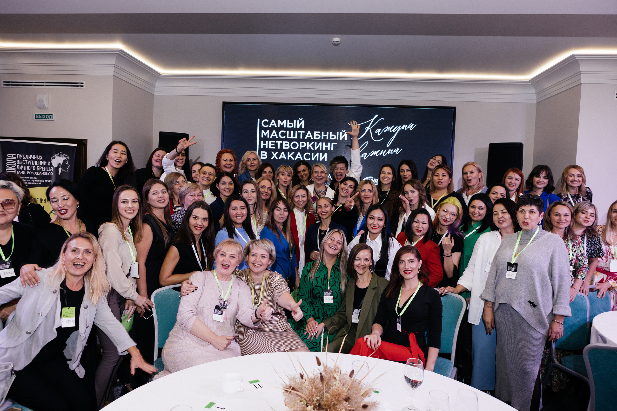 Самый масштабный Нетворкинг. Контент-фотограф в Абакане Наталья Нагибина