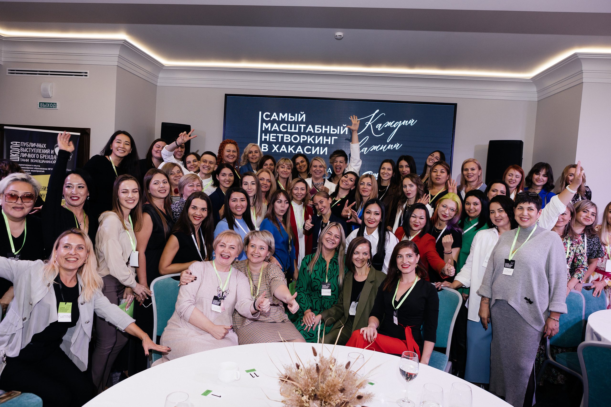 Самый масштабный Нетворкинг. Контент-фотограф в Абакане Наталья Нагибина