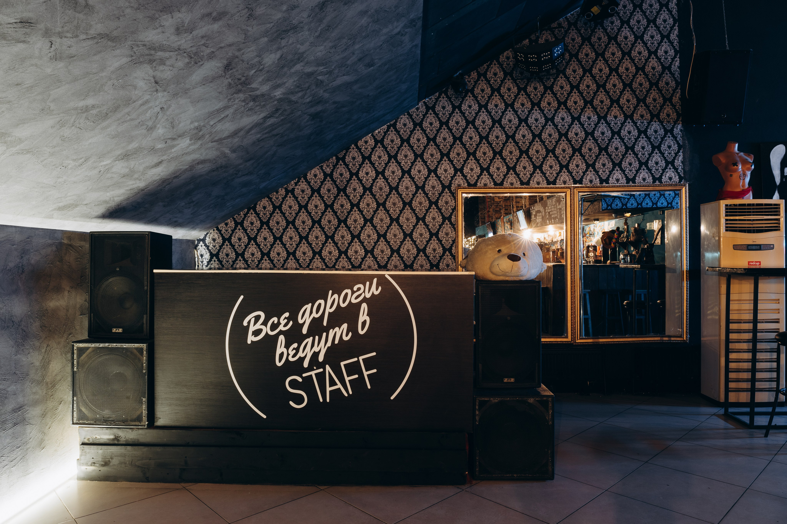 Бар «Staff». Свадебный фотограф Пенза