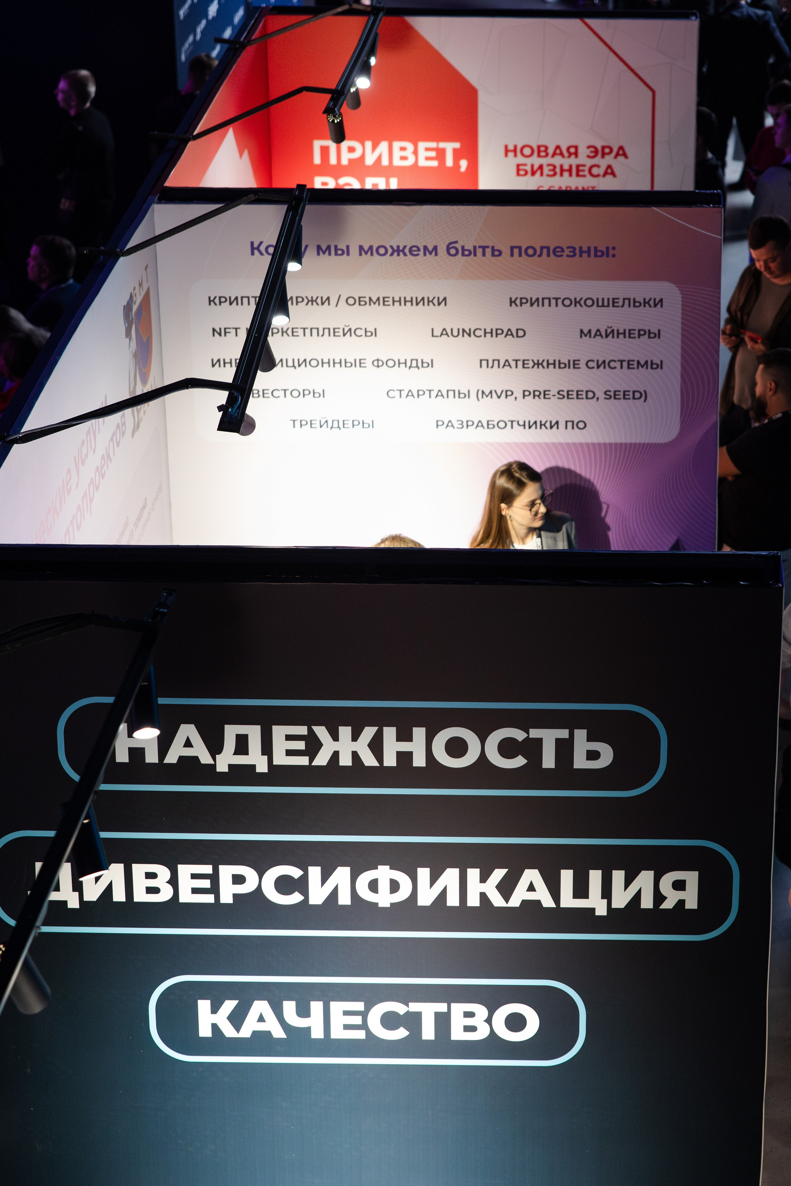 Crypto Summit (1). Свадебный репортажный фотограф в Москве