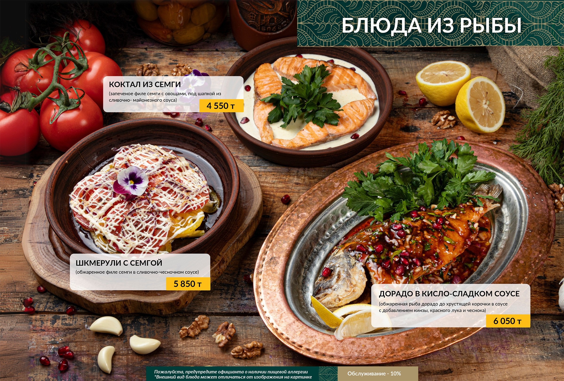 Gruzin Cuisine. Профессиональный фотограф в Астане