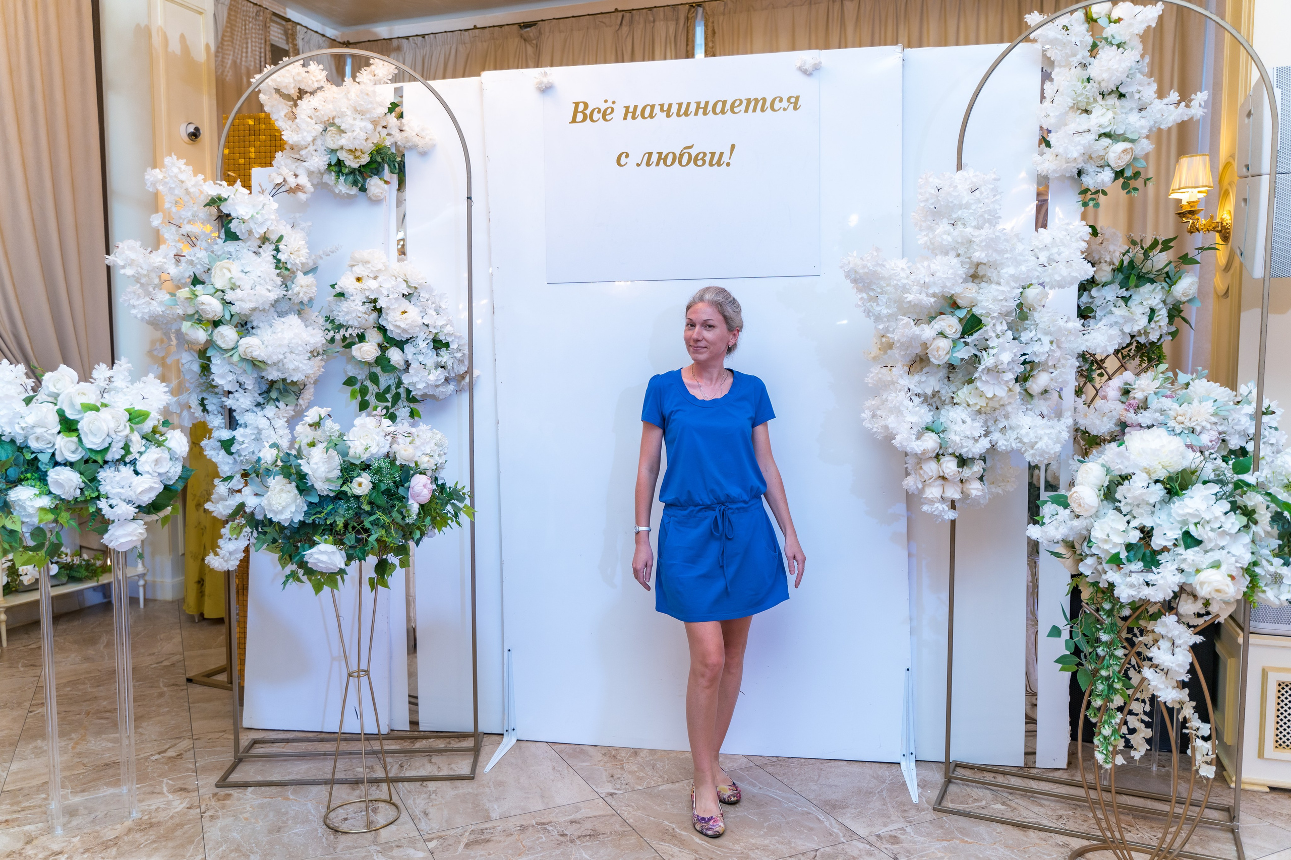 Корпоратив