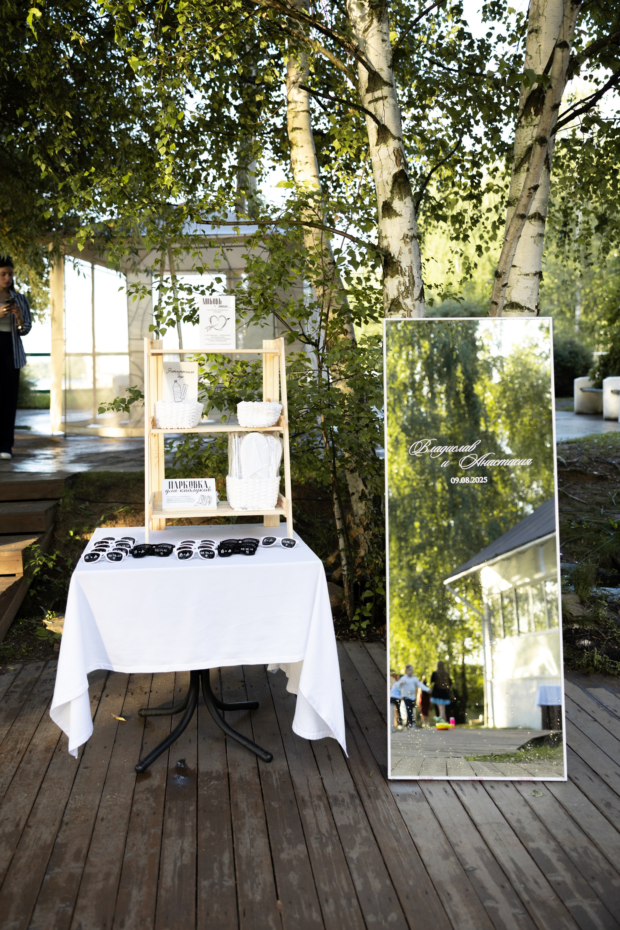 В & А. BLISSKA EVENTS