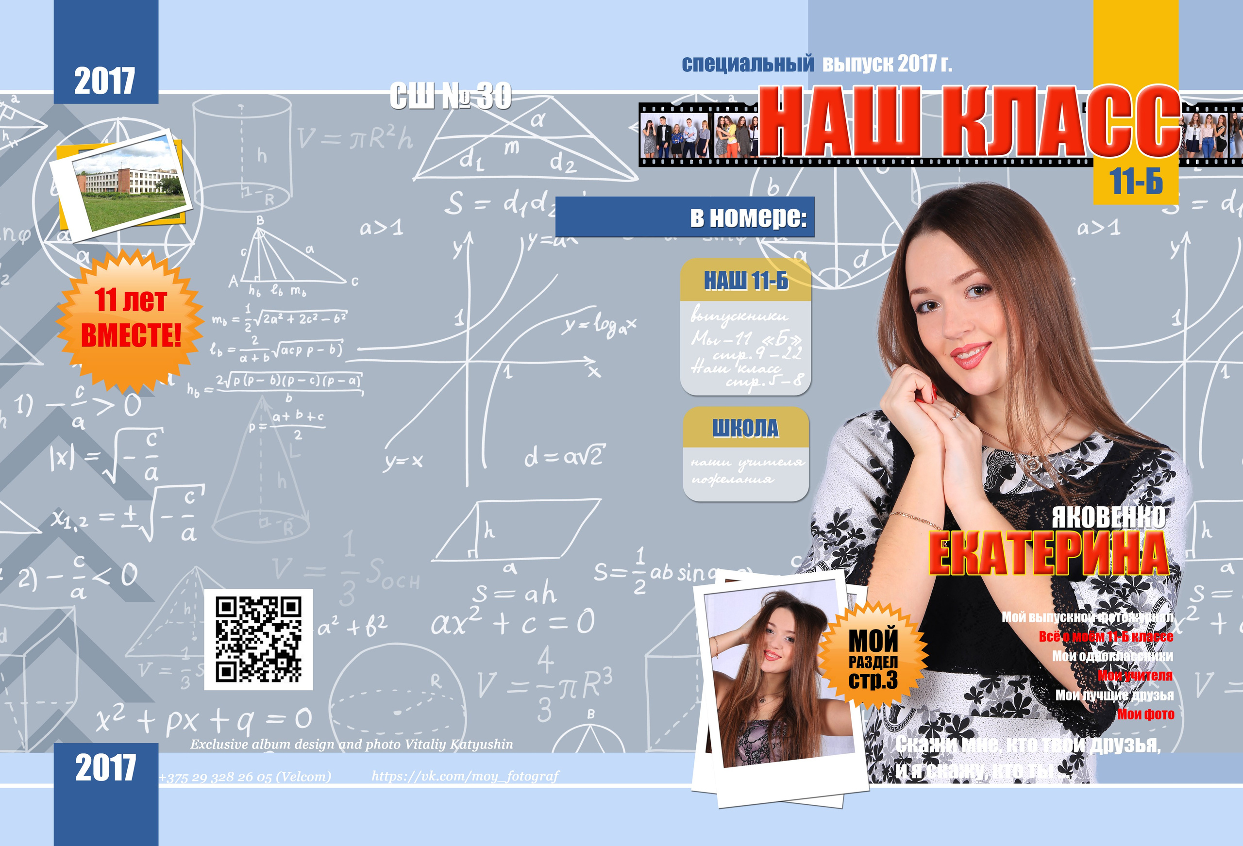 2022. Семейный и детский фотограф Виталий Катюшин