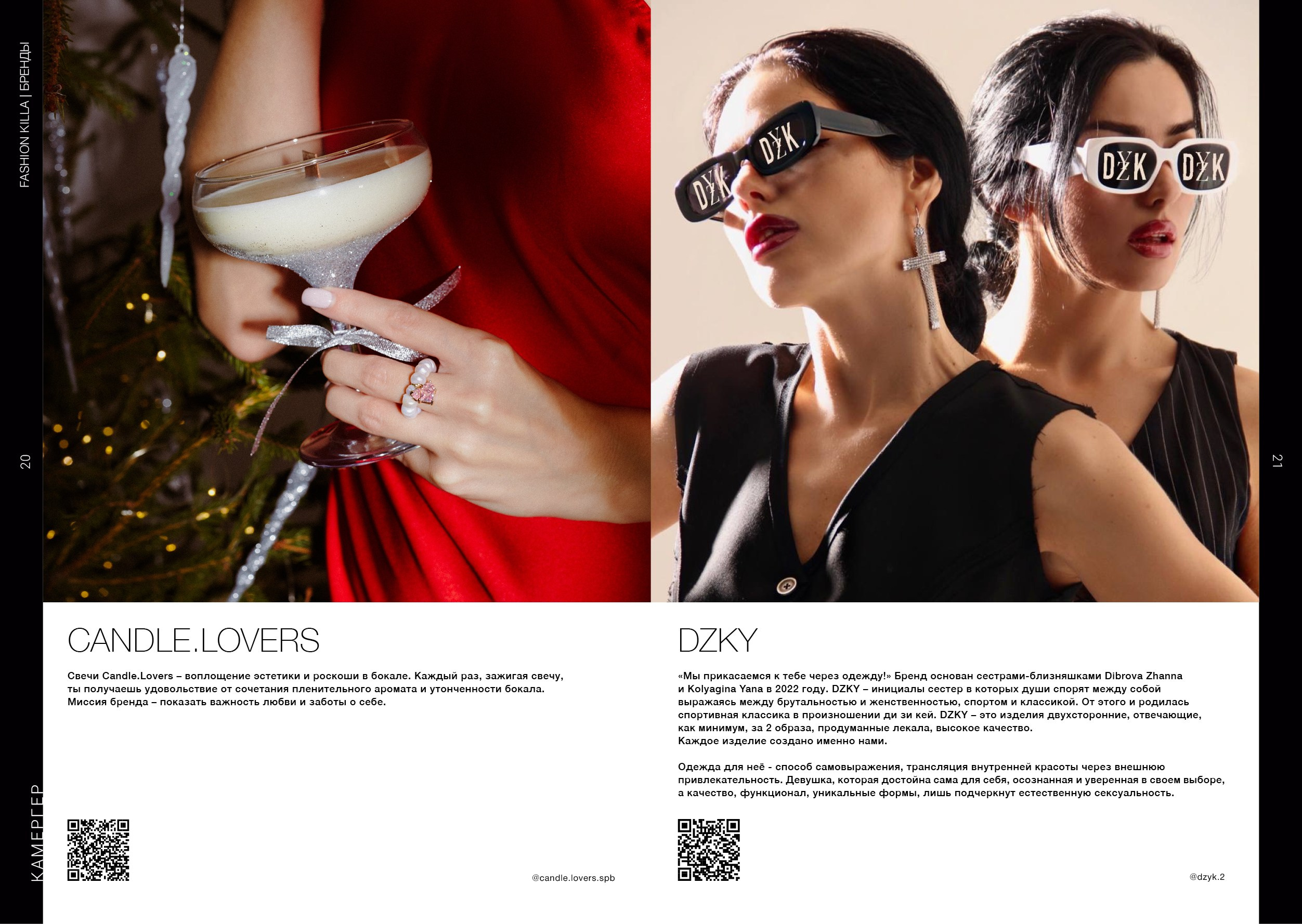 Kamerger № 10 2024. Журнал Камергер