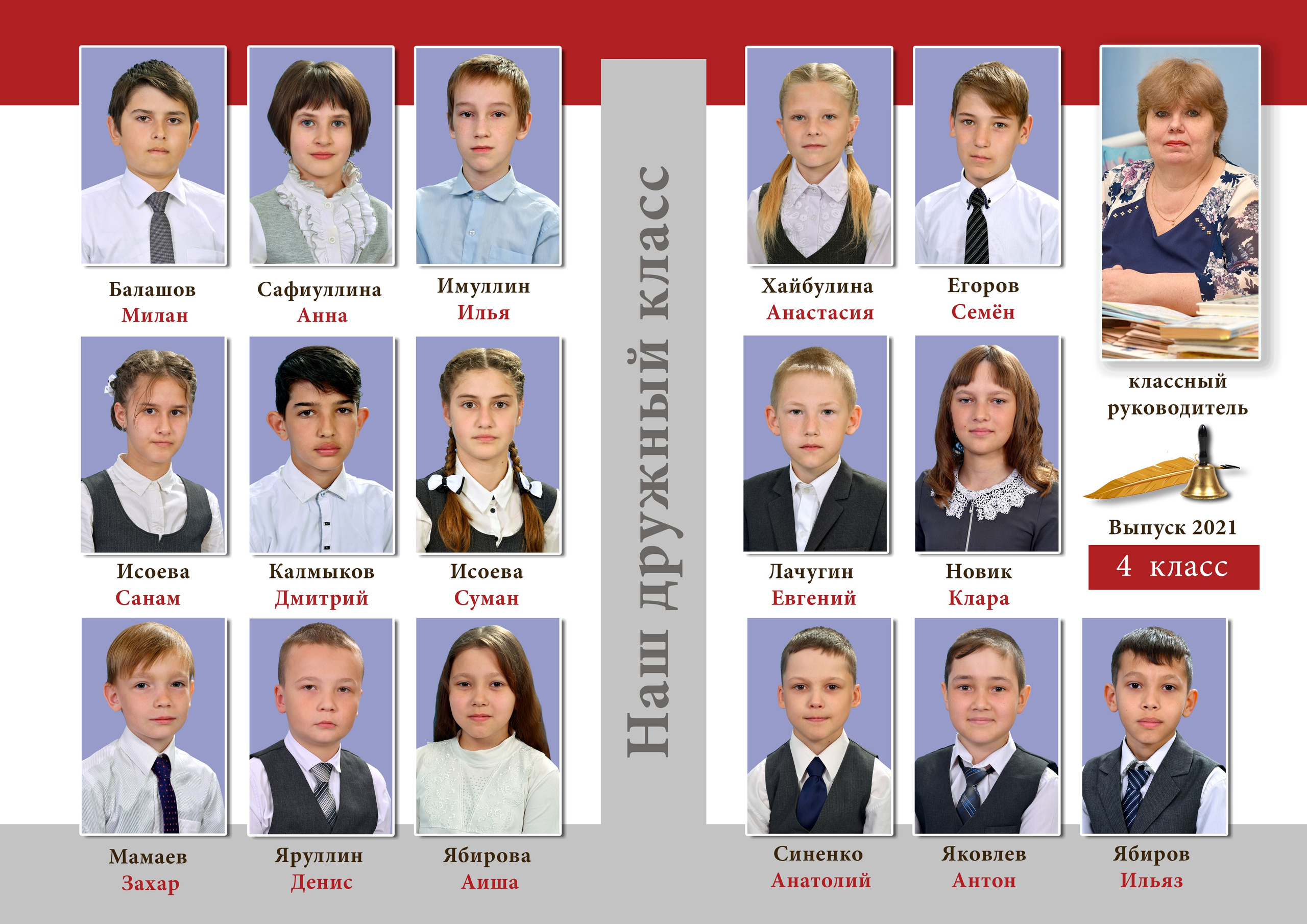 Альбом для 4 класса. Фотограф-видеограф в Димитровграде и Ульяновске Герман Наумов