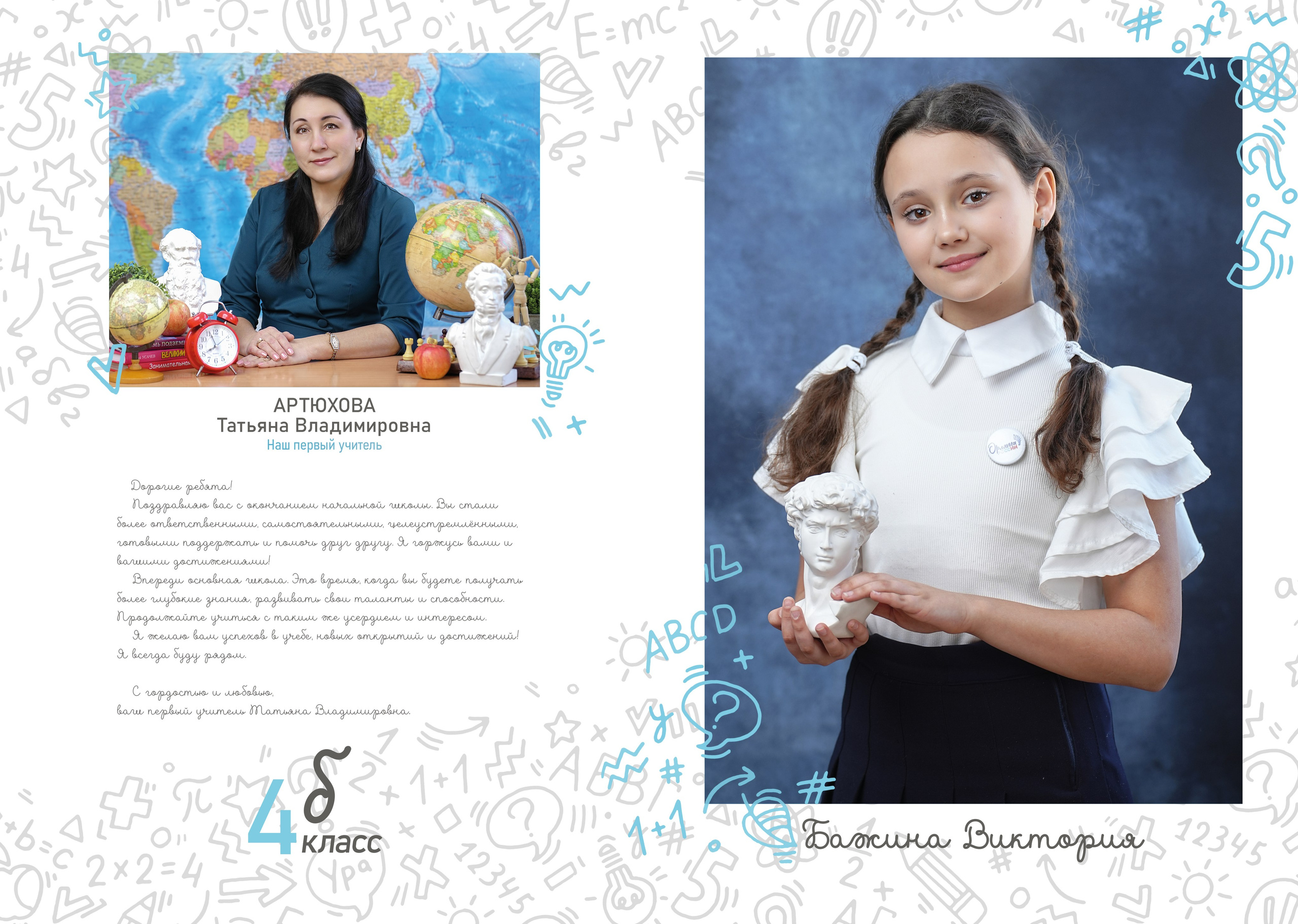 Выпускные альбомы для начальной школы