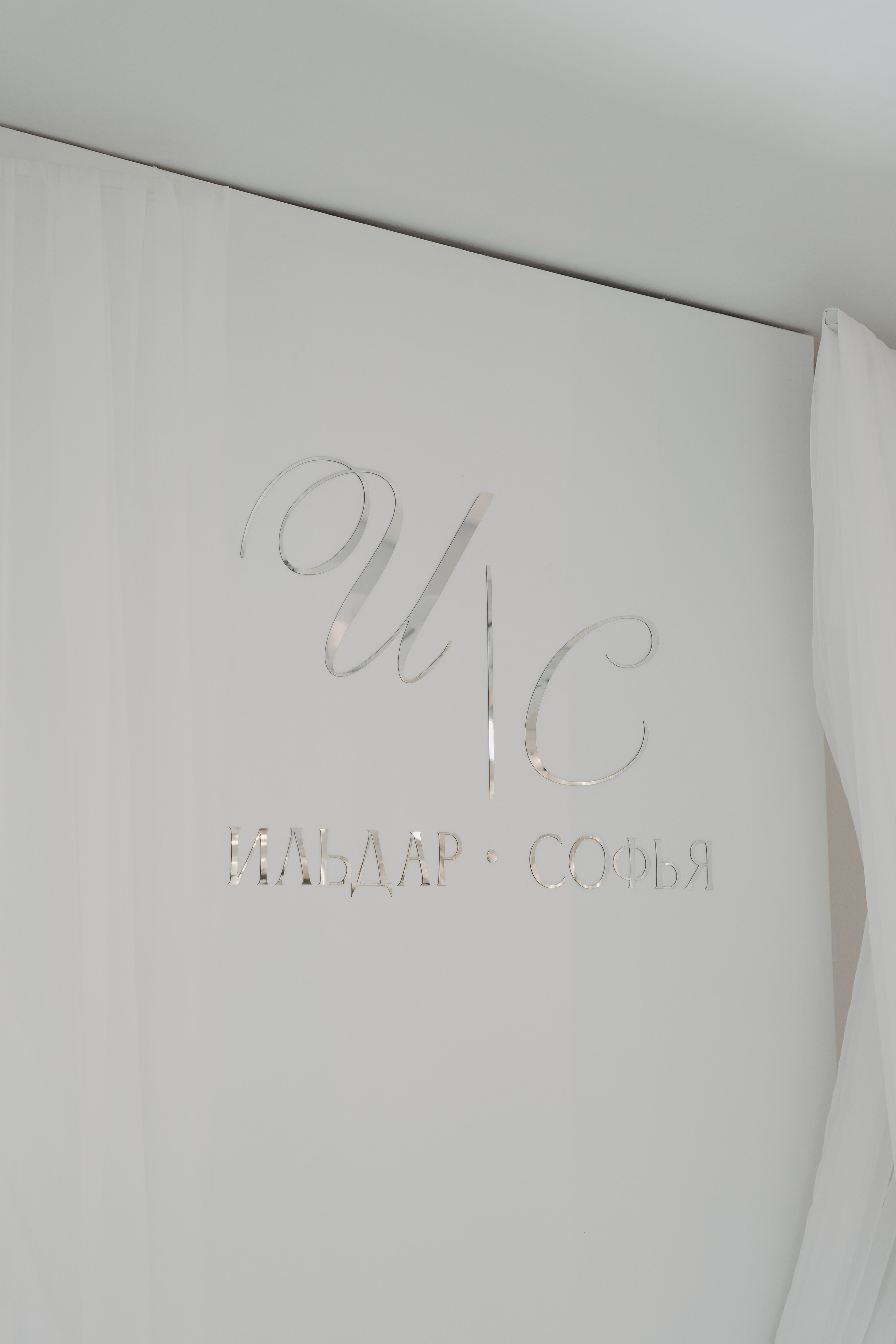 Ильдар и Софа. Фотограф в Санкт-Петербурге Мария Александрова