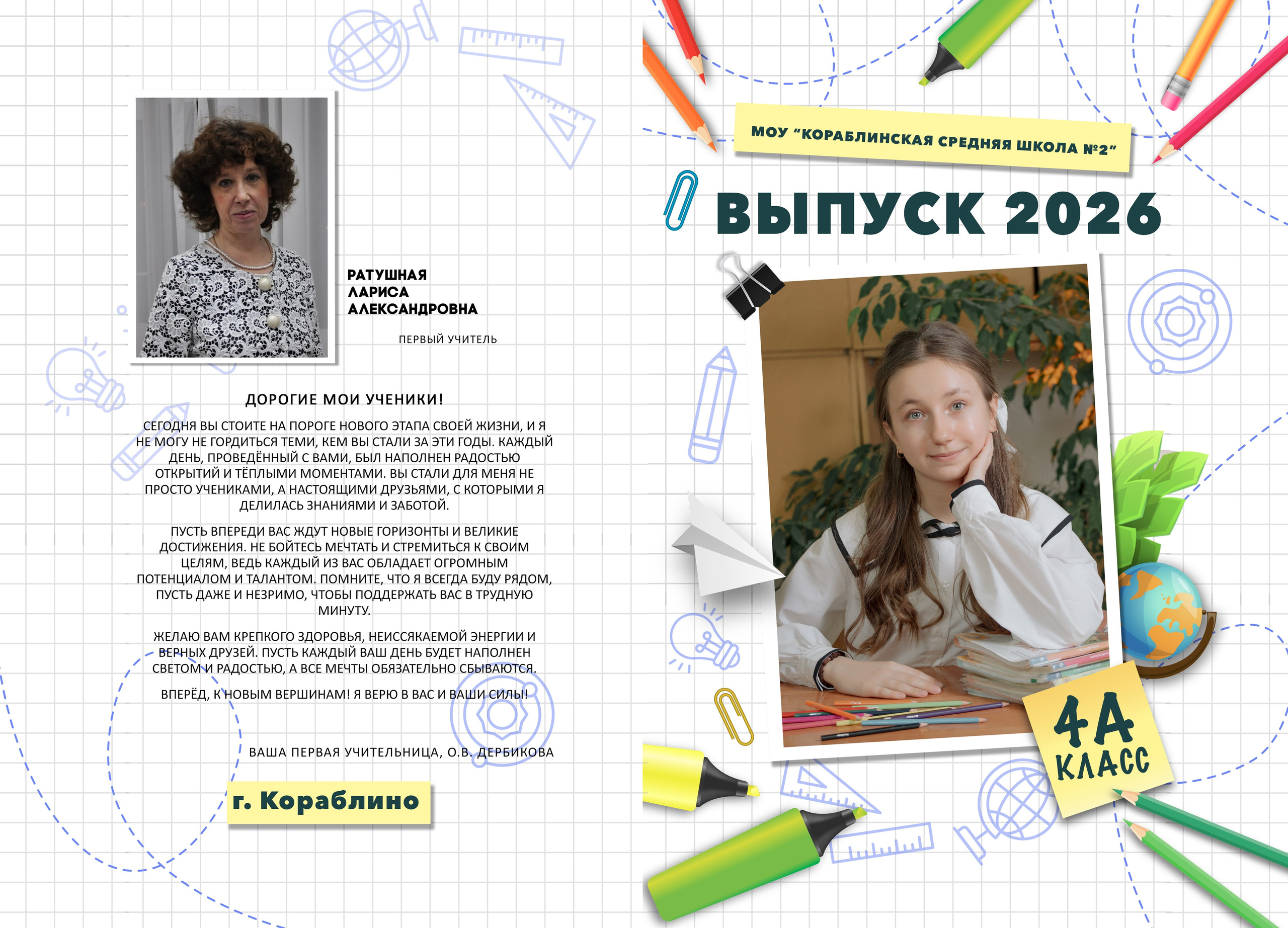 Школа_Альбомы