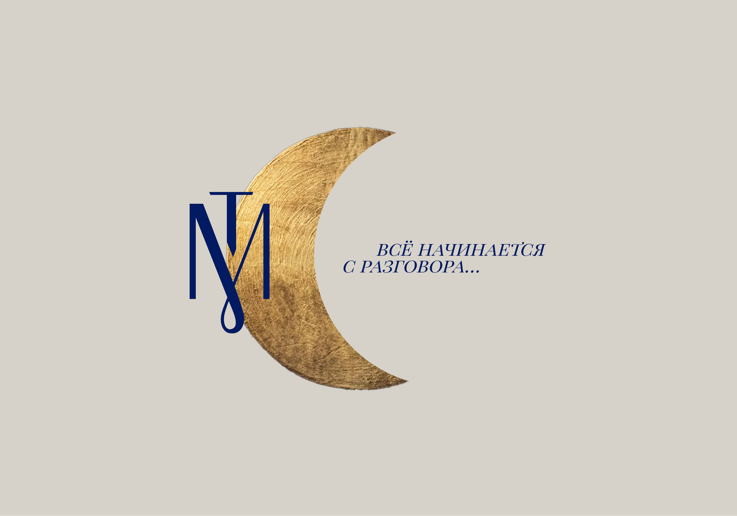 Логотип с декоративным элементом