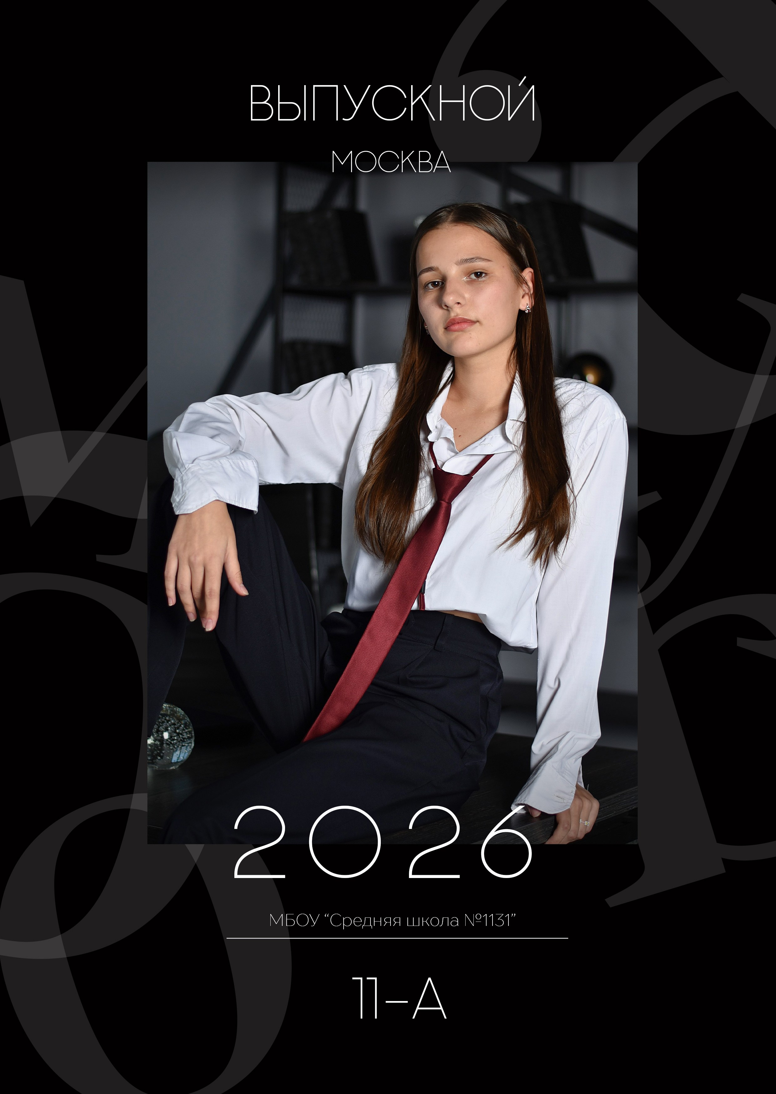 Альбомы для старшей школы. Школьный фотограф ЛАРИСА МАТВЕЕНКО