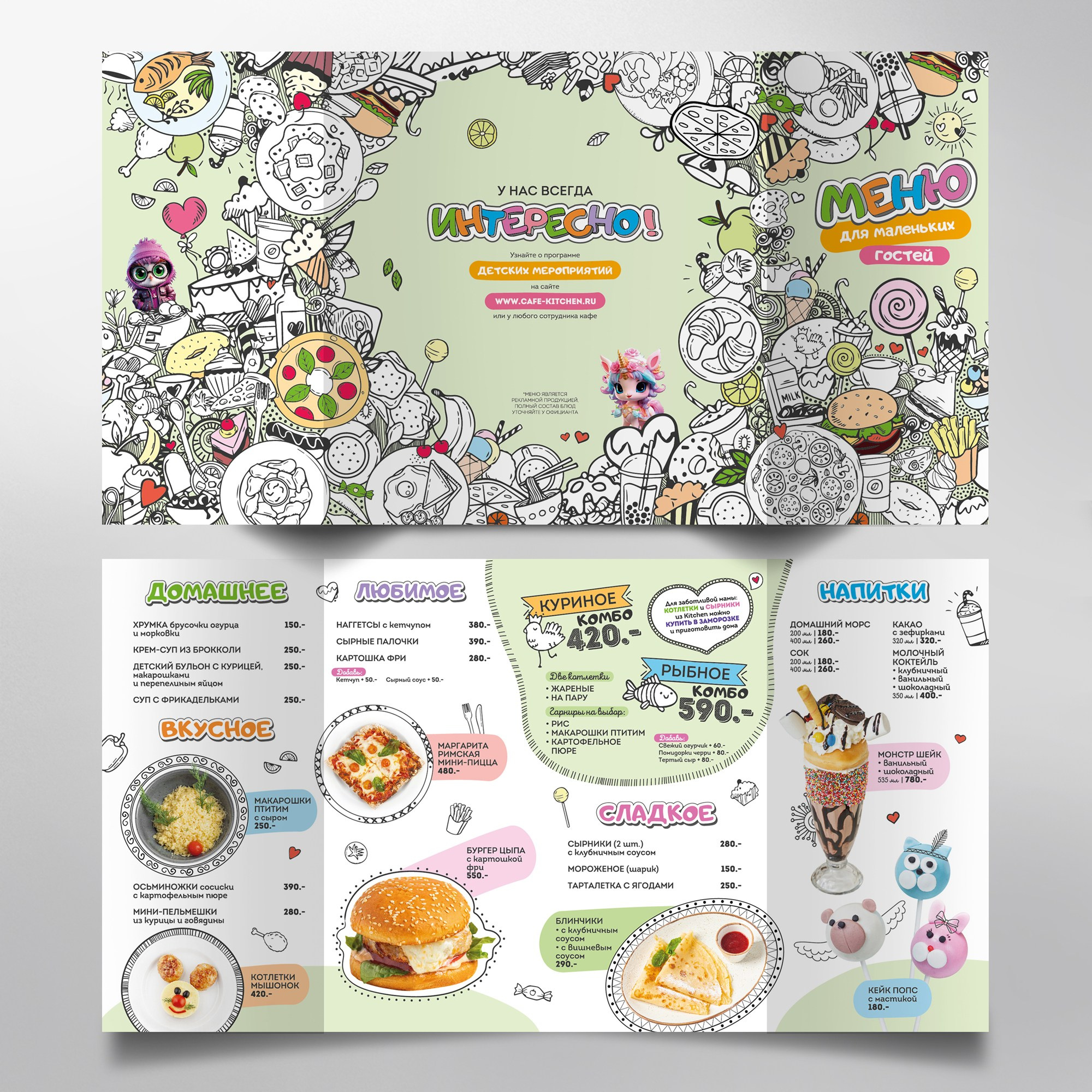 Меню для ресторанов. Фотограф-дизайнер, семейный фотограф, фуд-фотограф в Москве и Московской области Лаврова Анна