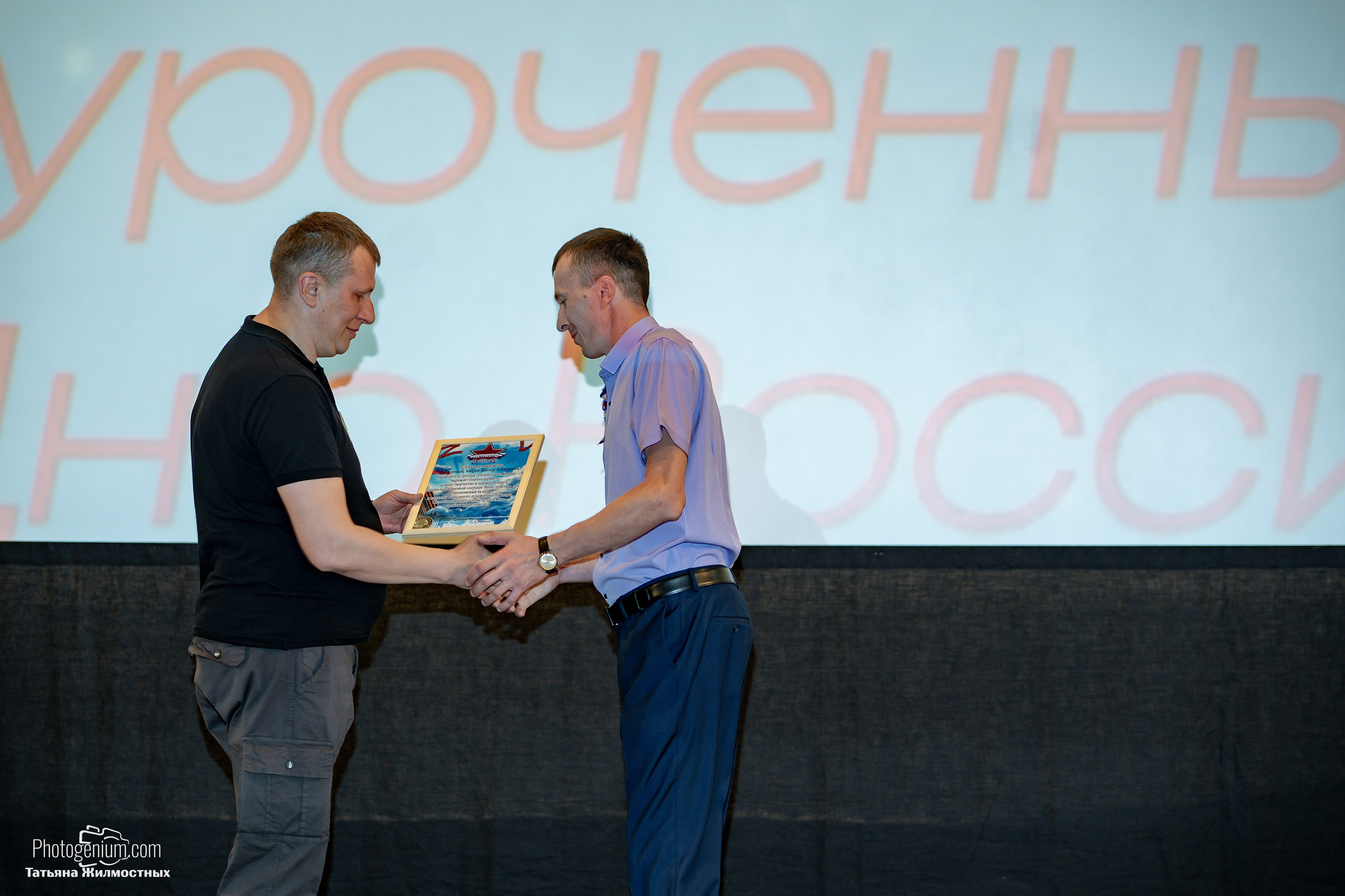 Концерт ко ДНЮ РОССИИ от «Патриоты из Курска». Фотограф Нижний Новгород Татьяна Кейод