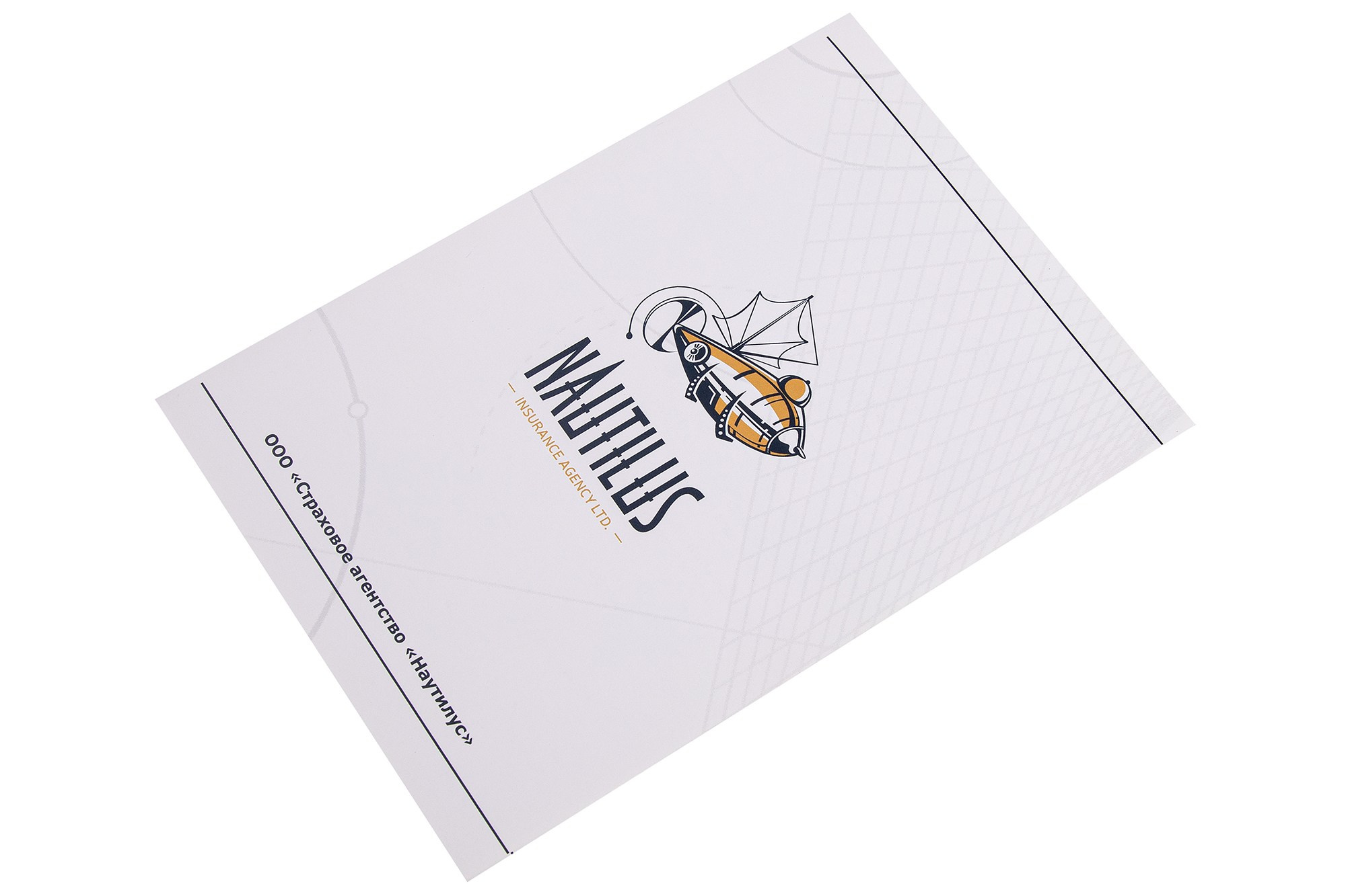 Буклет страховое агенство наутилиус